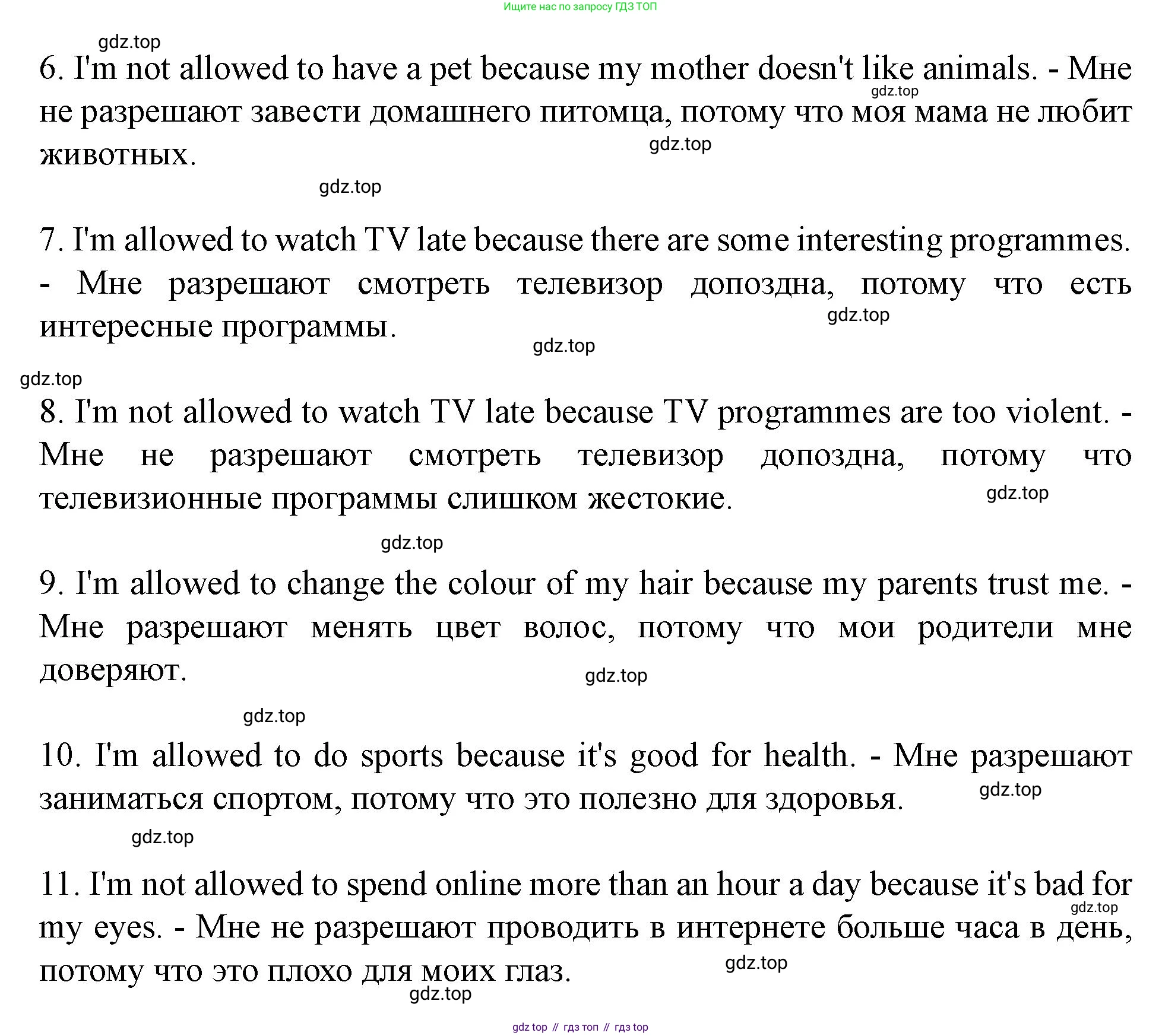 Английский язык (english), 7 класс Учебник (Student's book), автор: Биболетова Мерем Забатовна, издательство Просвещение, Москва, 2023, страница 96, номер 5, Решение 2023 (продолжение 2)