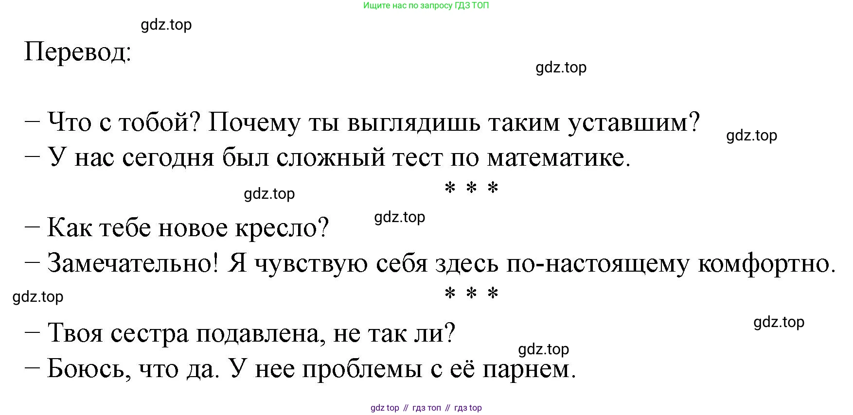 Английский язык (english), 7 класс Учебник (Student's book), автор: Биболетова Мерем Забатовна, издательство Просвещение, Москва, 2023, страница 96, номер 6, Решение 2023 (продолжение 2)