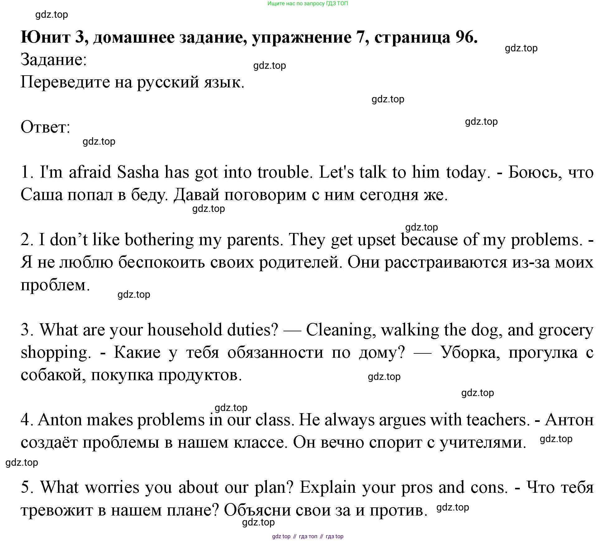 Английский язык (english), 7 класс Учебник (Student's book), автор: Биболетова Мерем Забатовна, издательство Просвещение, Москва, 2023, страница 96, номер 7, Решение 2023