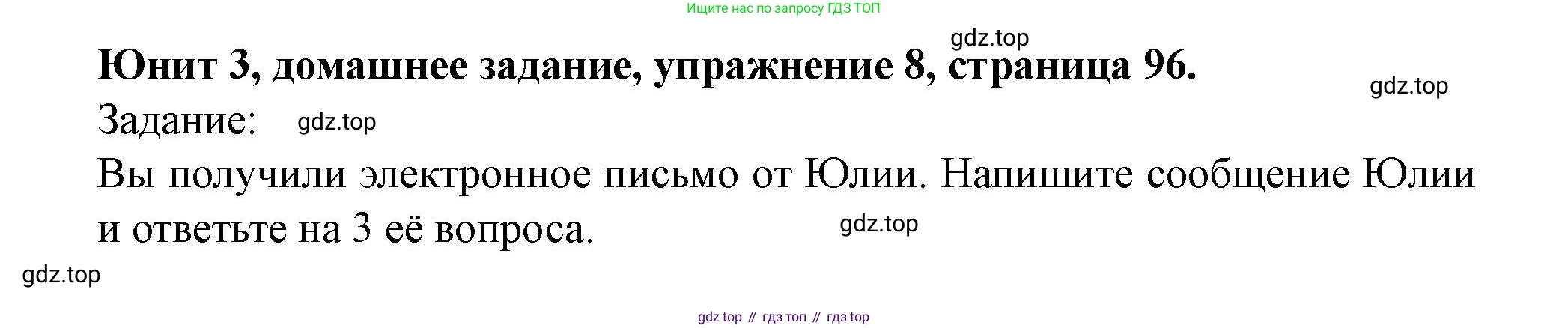 Английский язык (english), 7 класс Учебник (Student's book), автор: Биболетова Мерем Забатовна, издательство Просвещение, Москва, 2023, страница 96, номер 8, Решение 2023