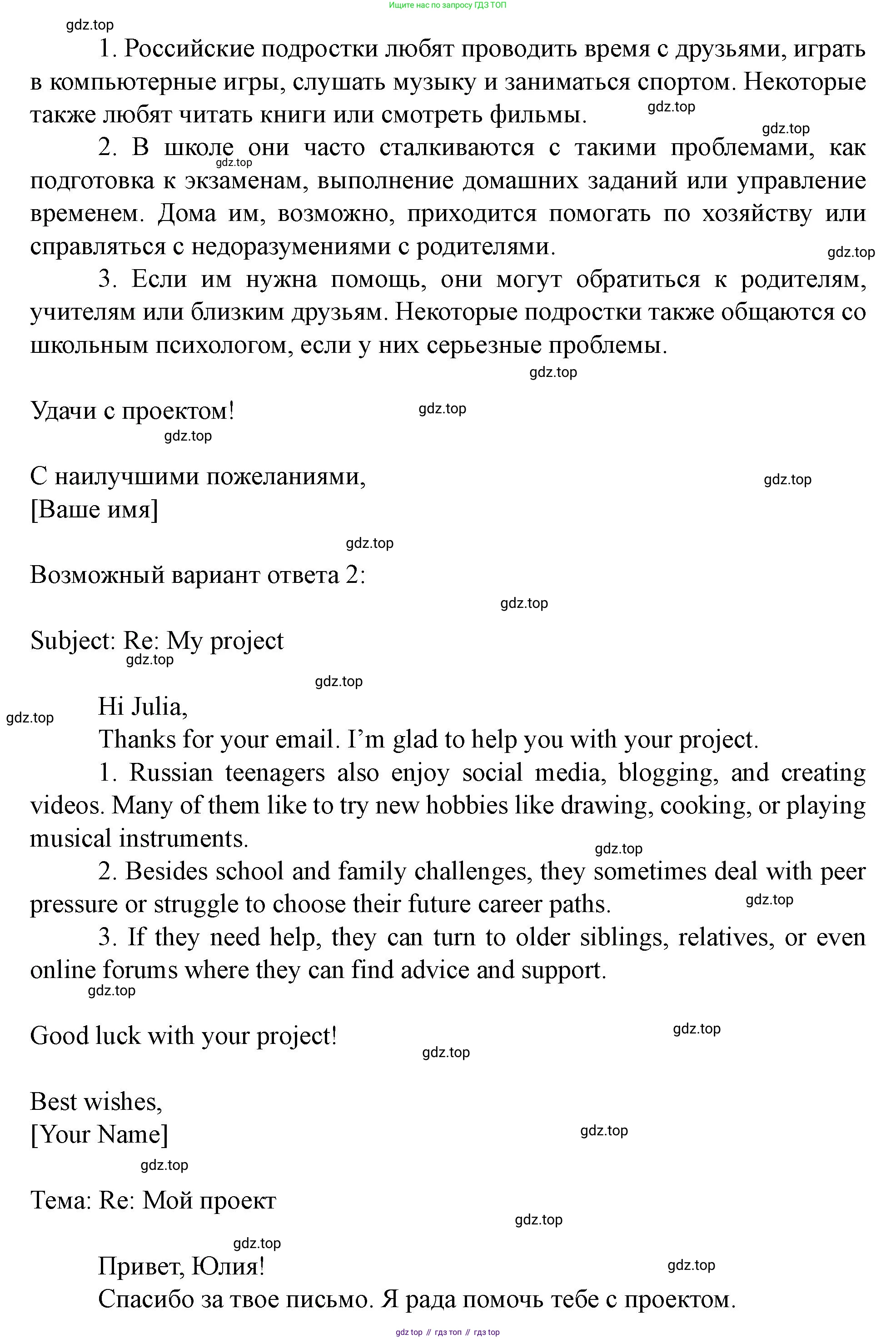 Английский язык (english), 7 класс Учебник (Student's book), автор: Биболетова Мерем Забатовна, издательство Просвещение, Москва, 2023, страница 96, номер 8, Решение 2023 (продолжение 3)