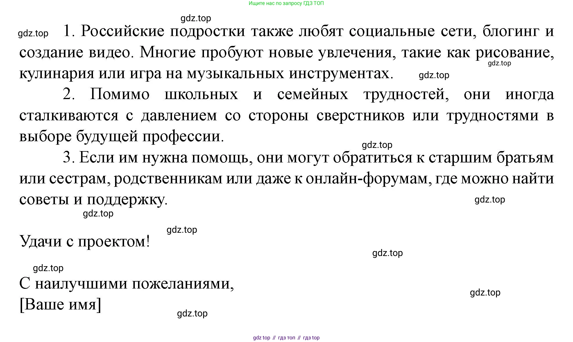 Английский язык (english), 7 класс Учебник (Student's book), автор: Биболетова Мерем Забатовна, издательство Просвещение, Москва, 2023, страница 96, номер 8, Решение 2023 (продолжение 4)