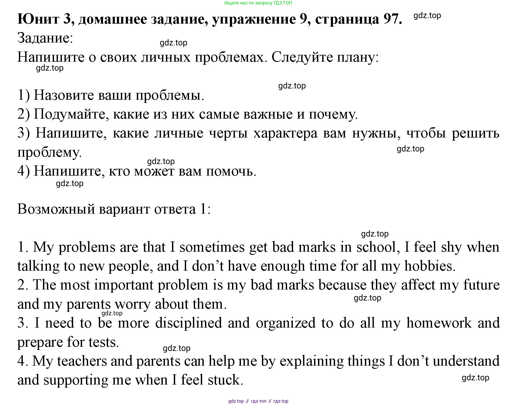 Английский язык (english), 7 класс Учебник (Student's book), автор: Биболетова Мерем Забатовна, издательство Просвещение, Москва, 2023, страница 97, номер 9, Решение 2023