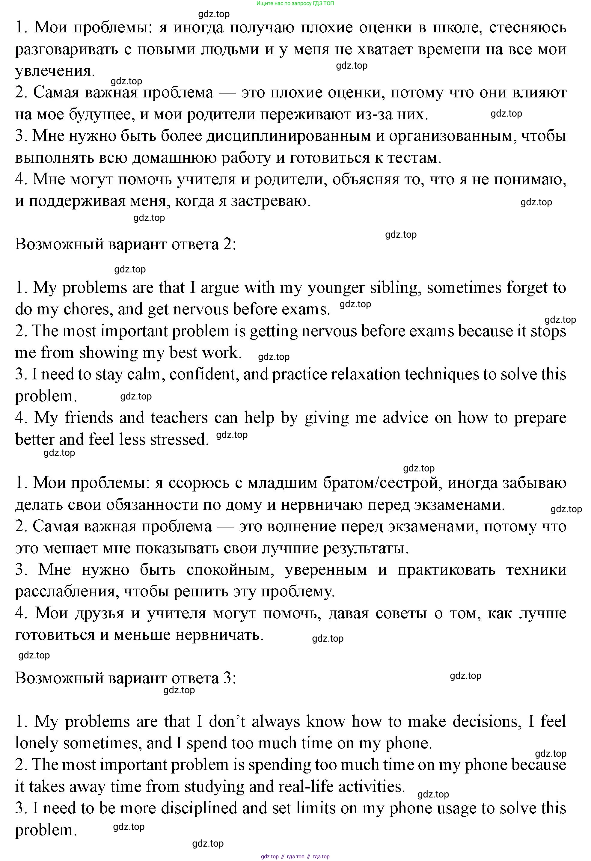 Английский язык (english), 7 класс Учебник (Student's book), автор: Биболетова Мерем Забатовна, издательство Просвещение, Москва, 2023, страница 97, номер 9, Решение 2023 (продолжение 2)