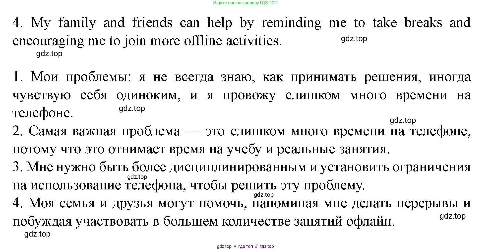 Английский язык (english), 7 класс Учебник (Student's book), автор: Биболетова Мерем Забатовна, издательство Просвещение, Москва, 2023, страница 97, номер 9, Решение 2023 (продолжение 3)