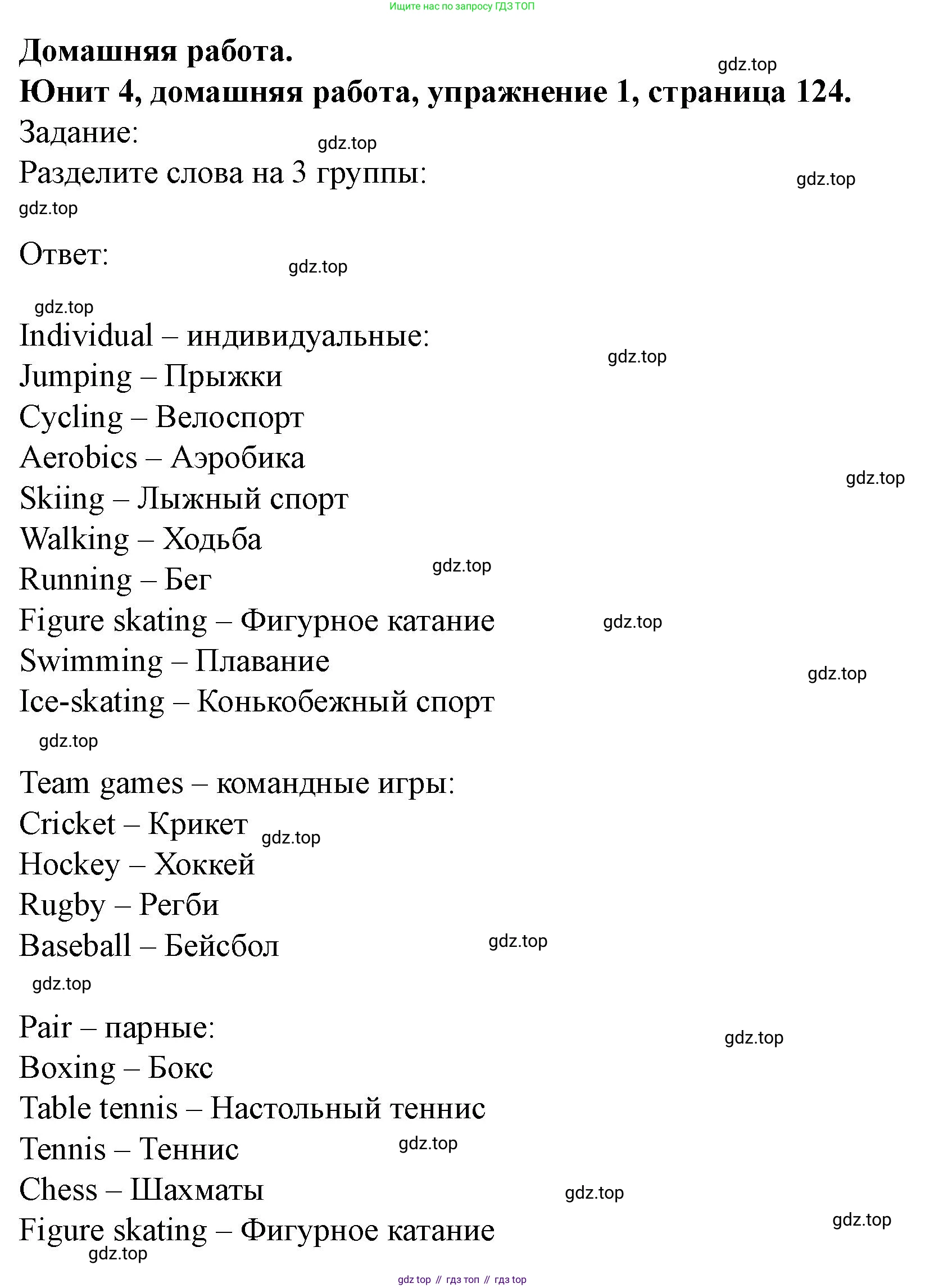Английский язык (english), 7 класс Учебник (Student's book), автор: Биболетова Мерем Забатовна, издательство Просвещение, Москва, 2023, страница 124, номер 1, Решение 2023