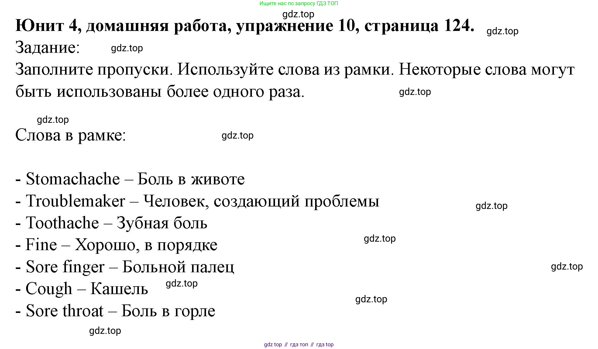 Английский язык (english), 7 класс Учебник (Student's book), автор: Биболетова Мерем Забатовна, издательство Просвещение, Москва, 2023, страница 124, номер 10, Решение 2023