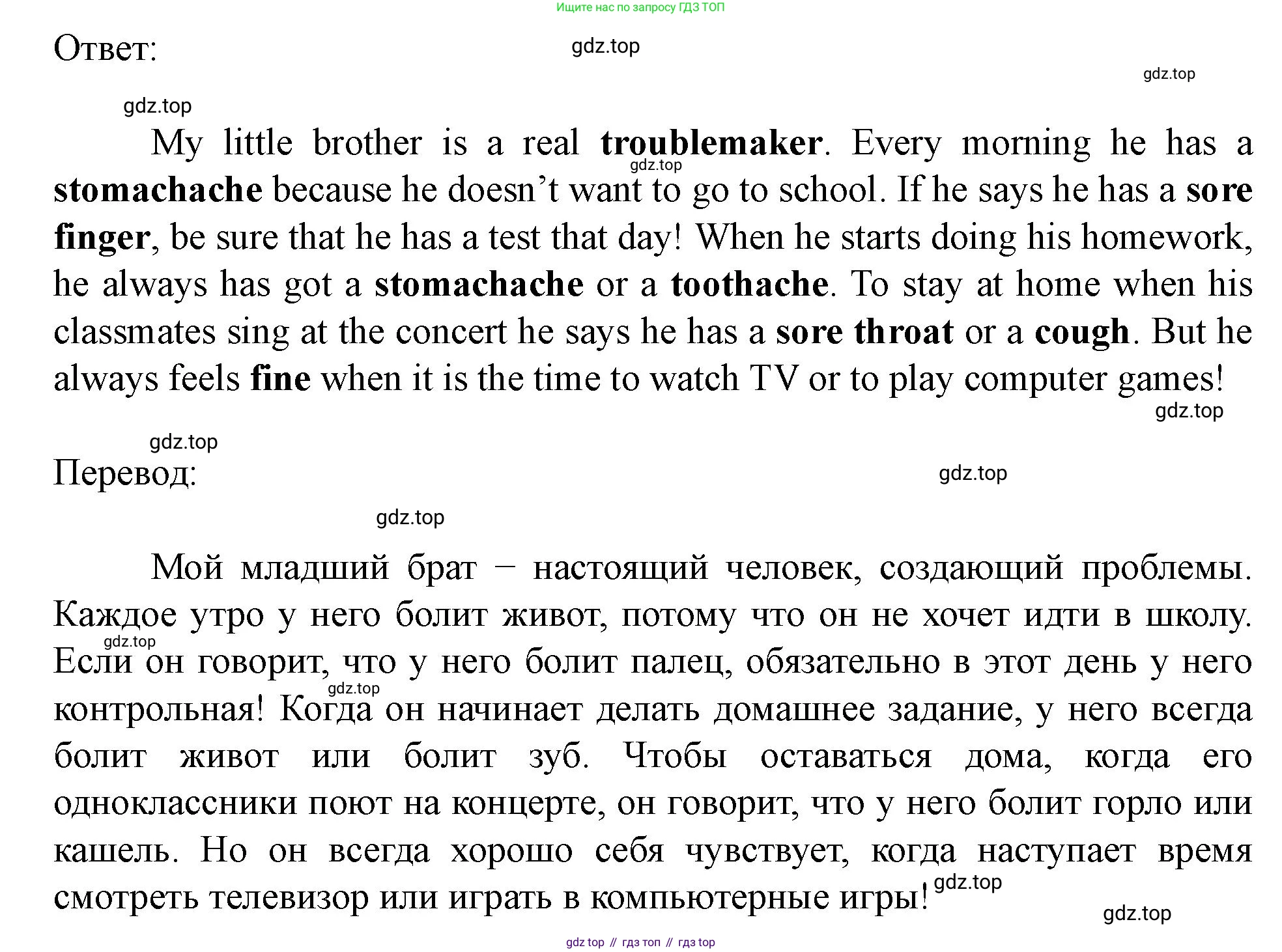 Английский язык (english), 7 класс Учебник (Student's book), автор: Биболетова Мерем Забатовна, издательство Просвещение, Москва, 2023, страница 124, номер 10, Решение 2023 (продолжение 2)