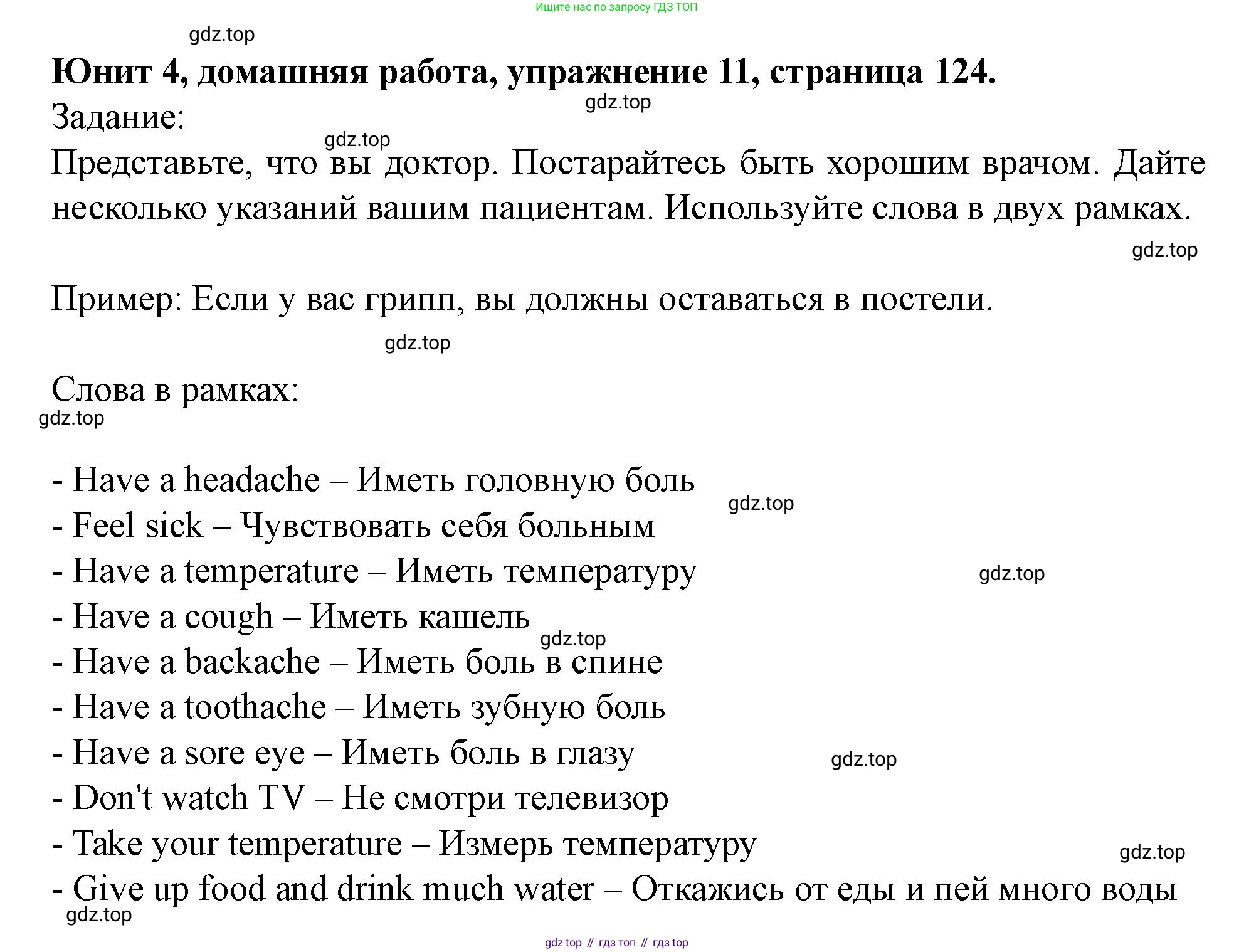 Английский язык (english), 7 класс Учебник (Student's book), автор: Биболетова Мерем Забатовна, издательство Просвещение, Москва, 2023, страница 124, номер 11, Решение 2023