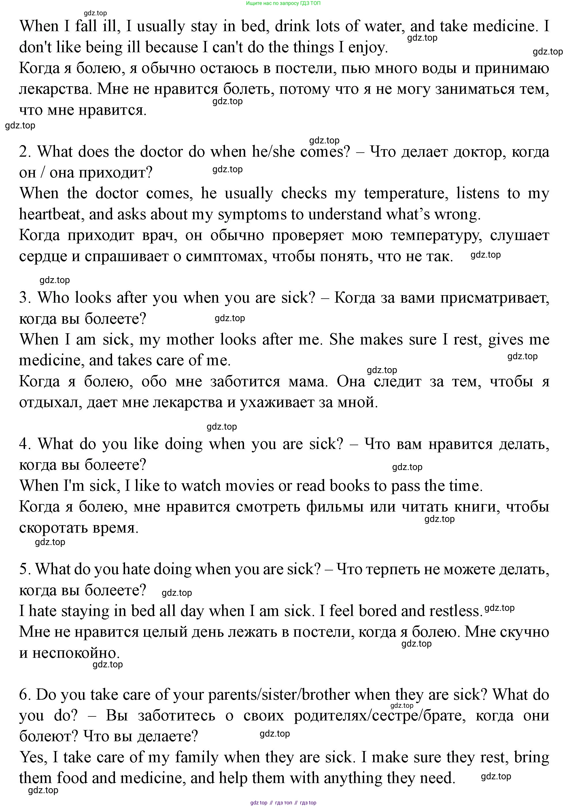 Английский язык (english), 7 класс Учебник (Student's book), автор: Биболетова Мерем Забатовна, издательство Просвещение, Москва, 2023, страница 125, номер 12, Решение 2023 (продолжение 2)