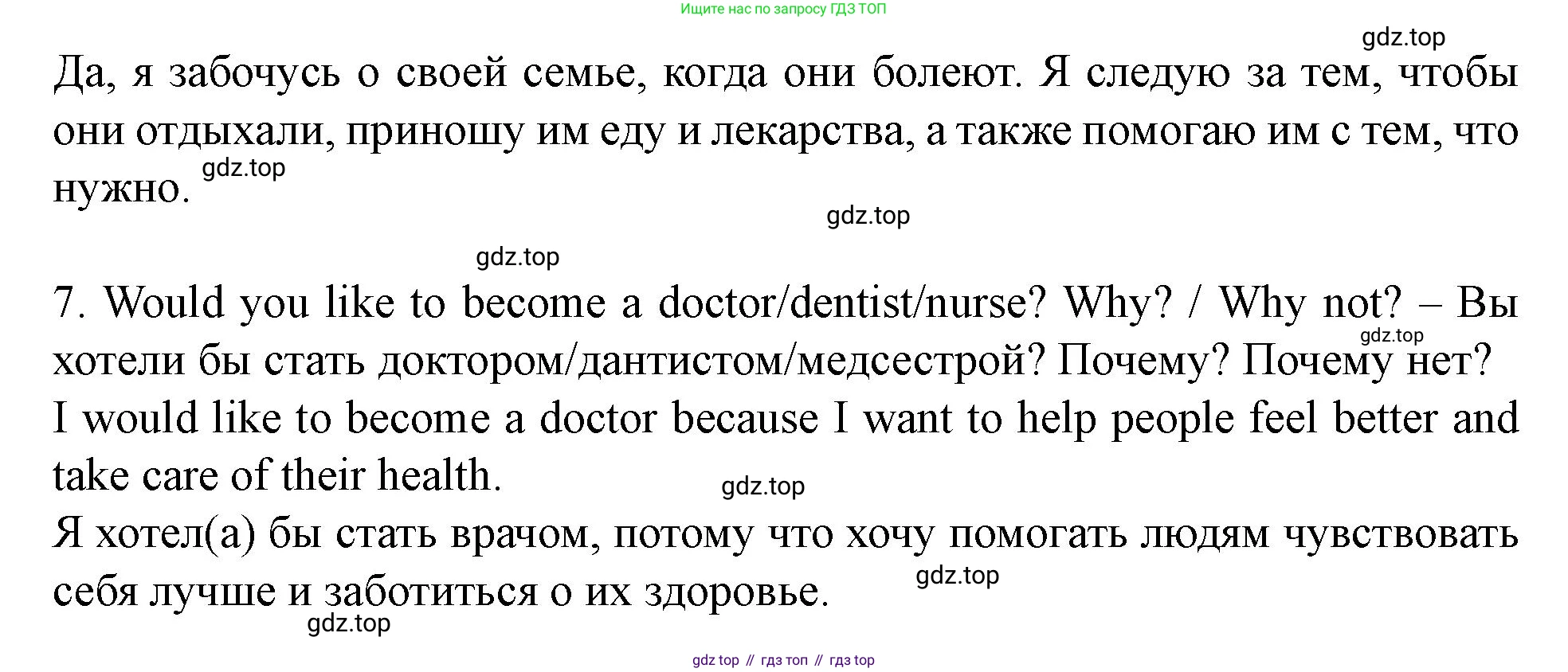 Английский язык (english), 7 класс Учебник (Student's book), автор: Биболетова Мерем Забатовна, издательство Просвещение, Москва, 2023, страница 125, номер 12, Решение 2023 (продолжение 3)