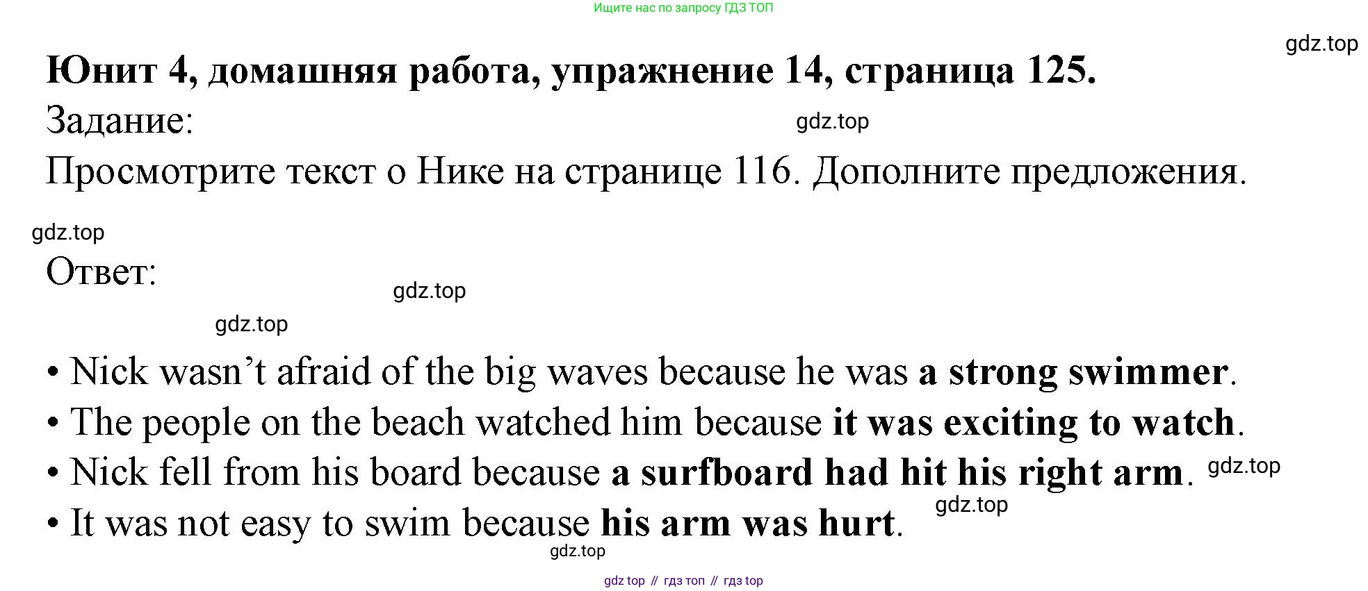 Английский язык (english), 7 класс Учебник (Student's book), автор: Биболетова Мерем Забатовна, издательство Просвещение, Москва, 2023, страница 125, номер 14, Решение 2023