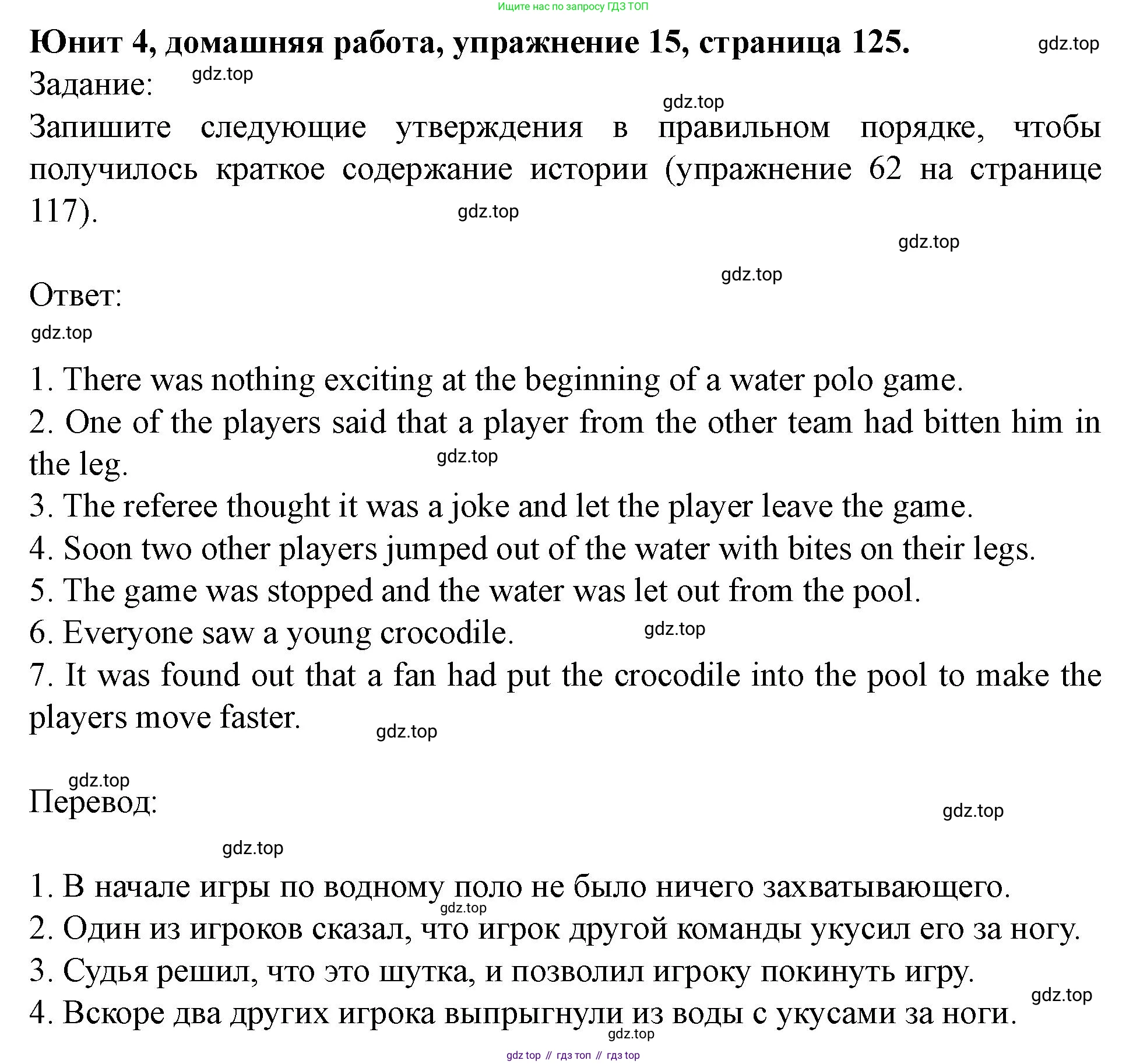 Английский язык (english), 7 класс Учебник (Student's book), автор: Биболетова Мерем Забатовна, издательство Просвещение, Москва, 2023, страница 125, номер 15, Решение 2023