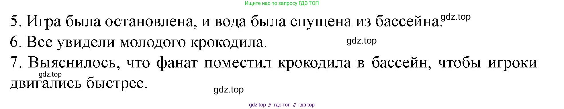 Английский язык (english), 7 класс Учебник (Student's book), автор: Биболетова Мерем Забатовна, издательство Просвещение, Москва, 2023, страница 125, номер 15, Решение 2023 (продолжение 2)