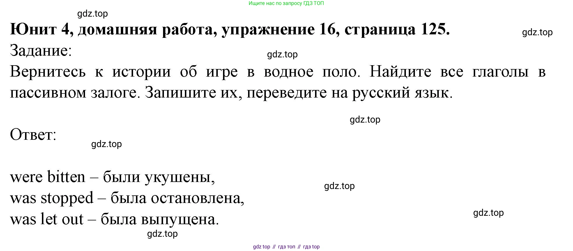 Английский язык (english), 7 класс Учебник (Student's book), автор: Биболетова Мерем Забатовна, издательство Просвещение, Москва, 2023, страница 125, номер 16, Решение 2023