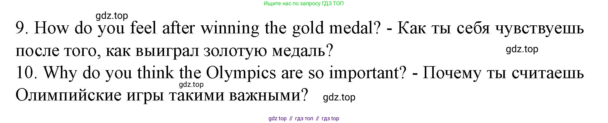 Английский язык (english), 7 класс Учебник (Student's book), автор: Биболетова Мерем Забатовна, издательство Просвещение, Москва, 2023, страница 125, номер 17, Решение 2023 (продолжение 2)