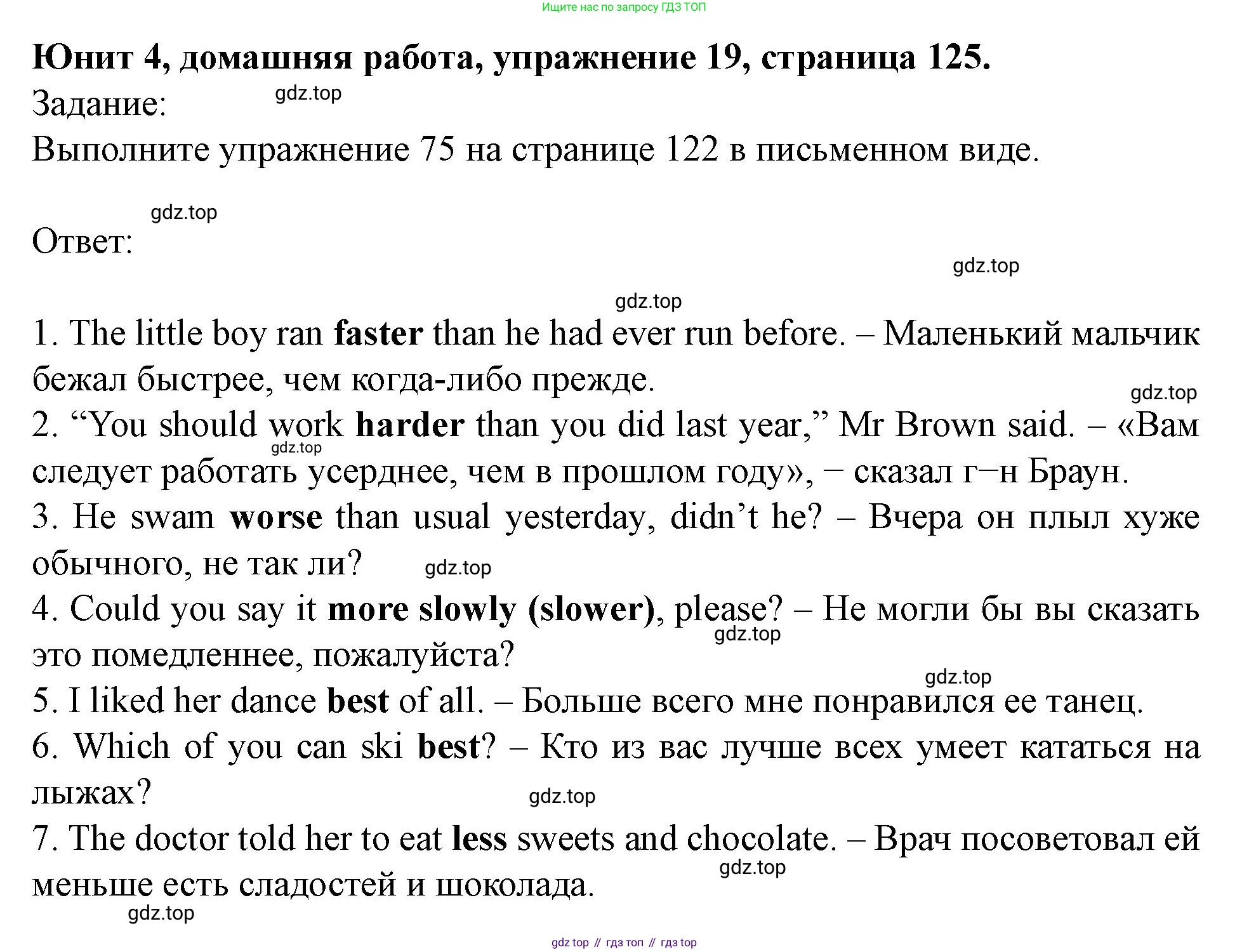 Английский язык (english), 7 класс Учебник (Student's book), автор: Биболетова Мерем Забатовна, издательство Просвещение, Москва, 2023, страница 125, номер 19, Решение 2023