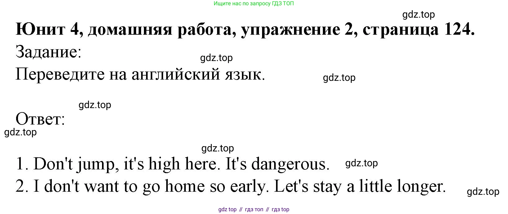 Английский язык (english), 7 класс Учебник (Student's book), автор: Биболетова Мерем Забатовна, издательство Просвещение, Москва, 2023, страница 124, номер 2, Решение 2023