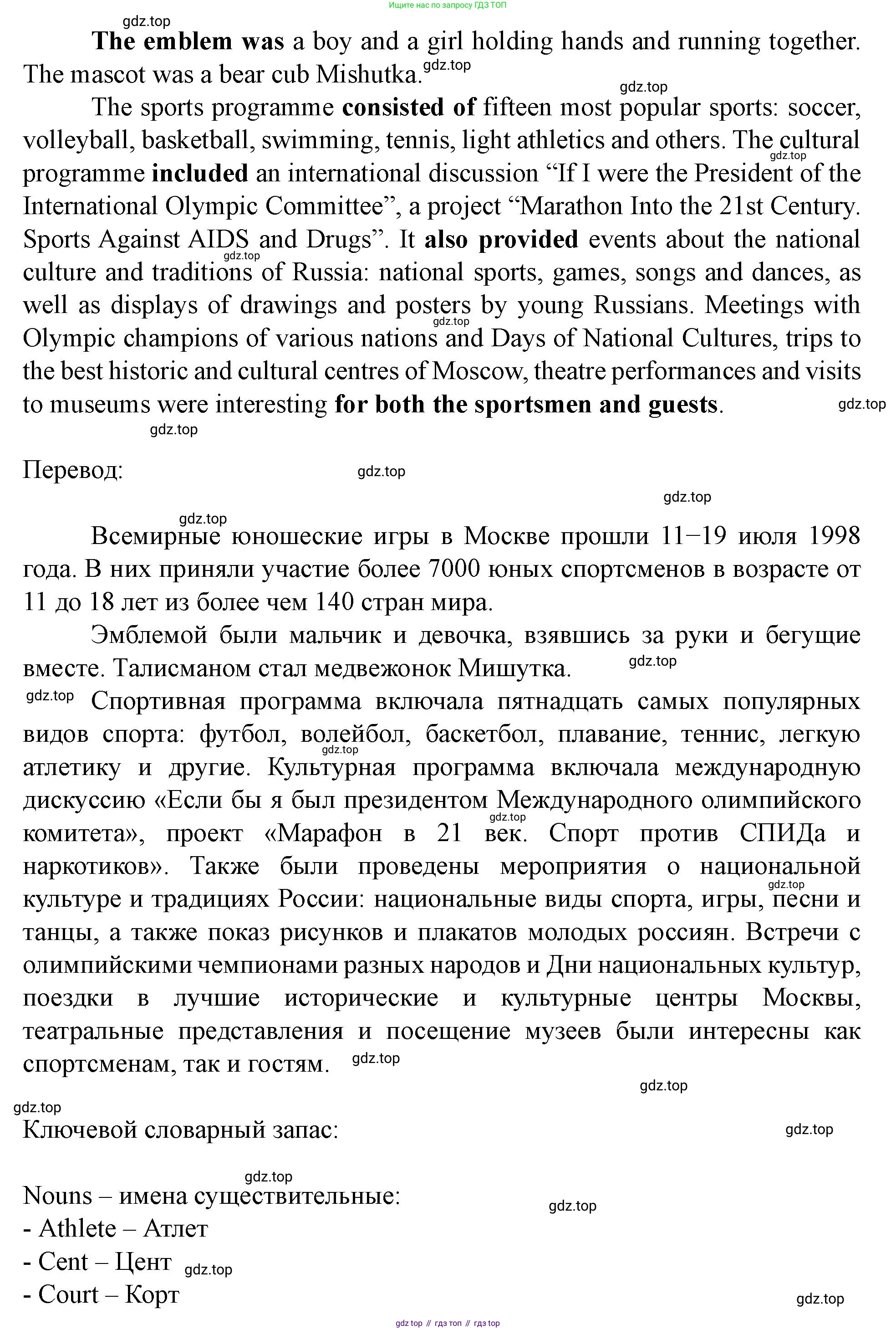 Английский язык (english), 7 класс Учебник (Student's book), автор: Биболетова Мерем Забатовна, издательство Просвещение, Москва, 2023, страница 125, номер 20, Решение 2023 (продолжение 2)