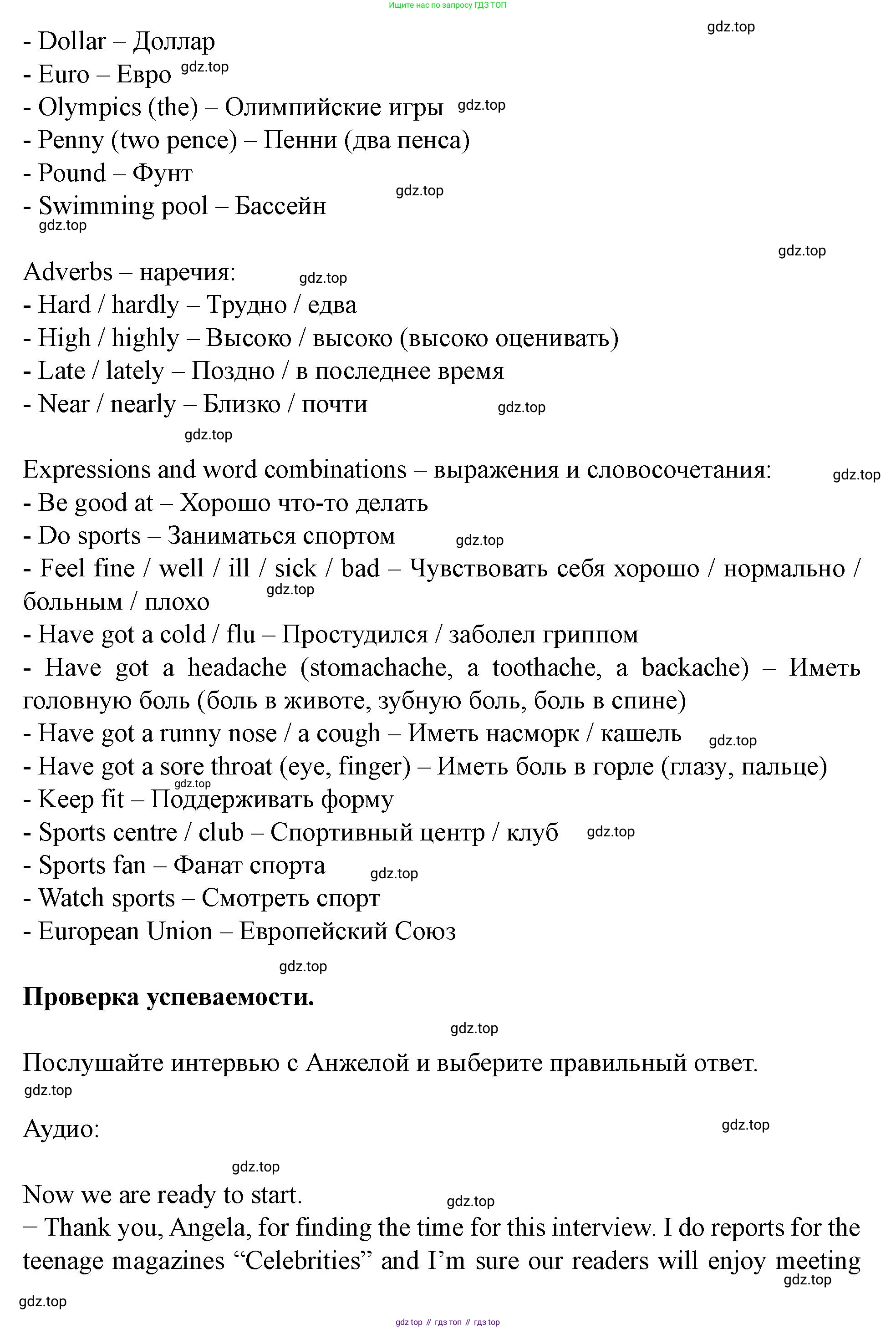 Английский язык (english), 7 класс Учебник (Student's book), автор: Биболетова Мерем Забатовна, издательство Просвещение, Москва, 2023, страница 125, номер 20, Решение 2023 (продолжение 3)