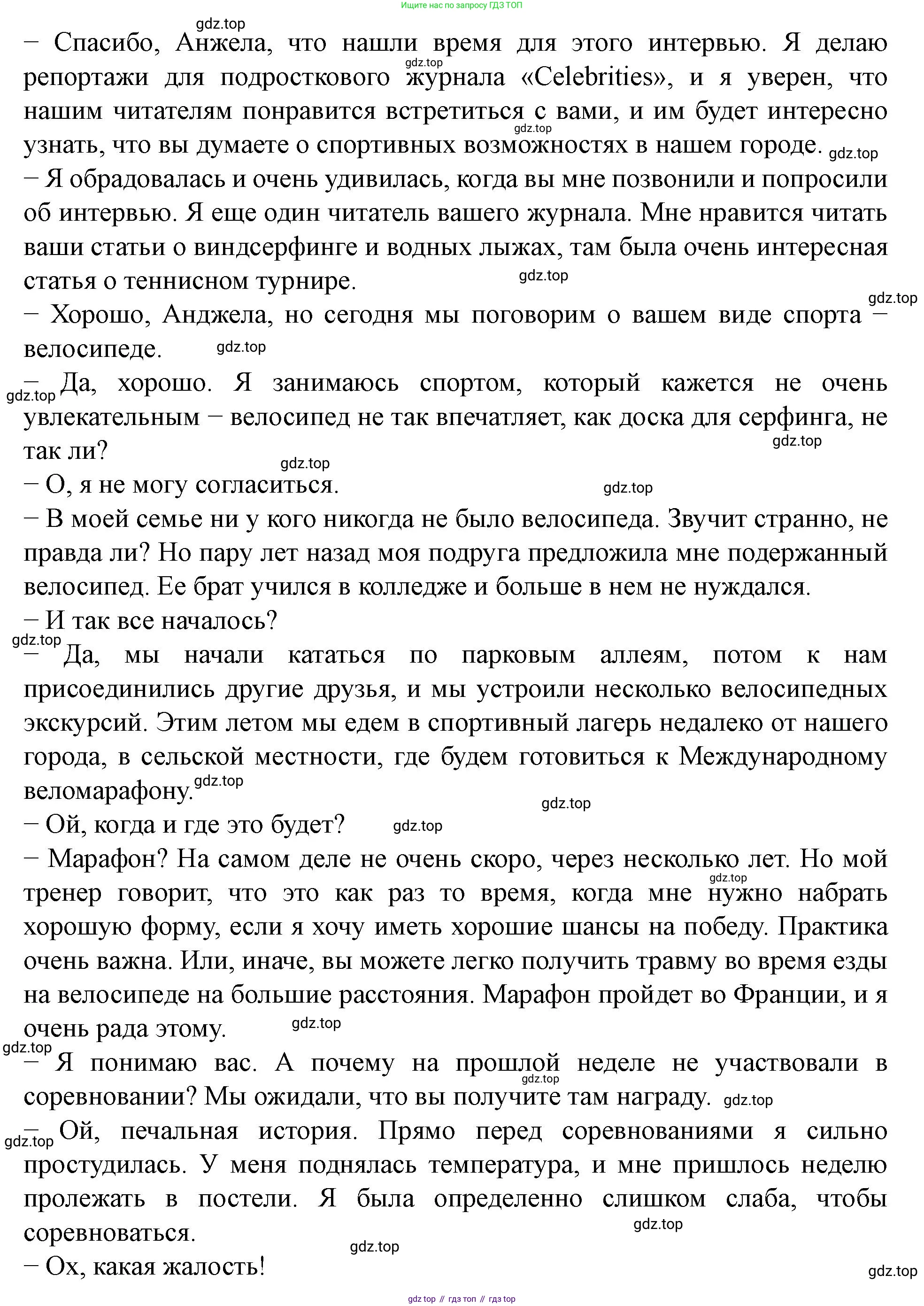 Английский язык (english), 7 класс Учебник (Student's book), автор: Биболетова Мерем Забатовна, издательство Просвещение, Москва, 2023, страница 125, номер 20, Решение 2023 (продолжение 5)