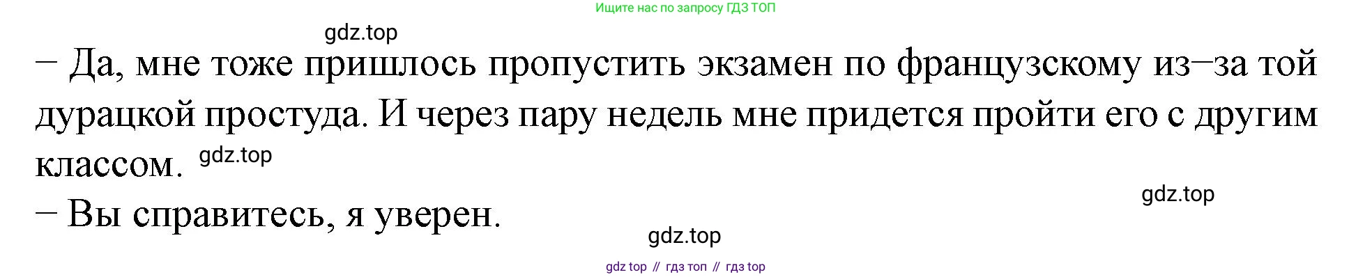 Английский язык (english), 7 класс Учебник (Student's book), автор: Биболетова Мерем Забатовна, издательство Просвещение, Москва, 2023, страница 125, номер 20, Решение 2023 (продолжение 6)