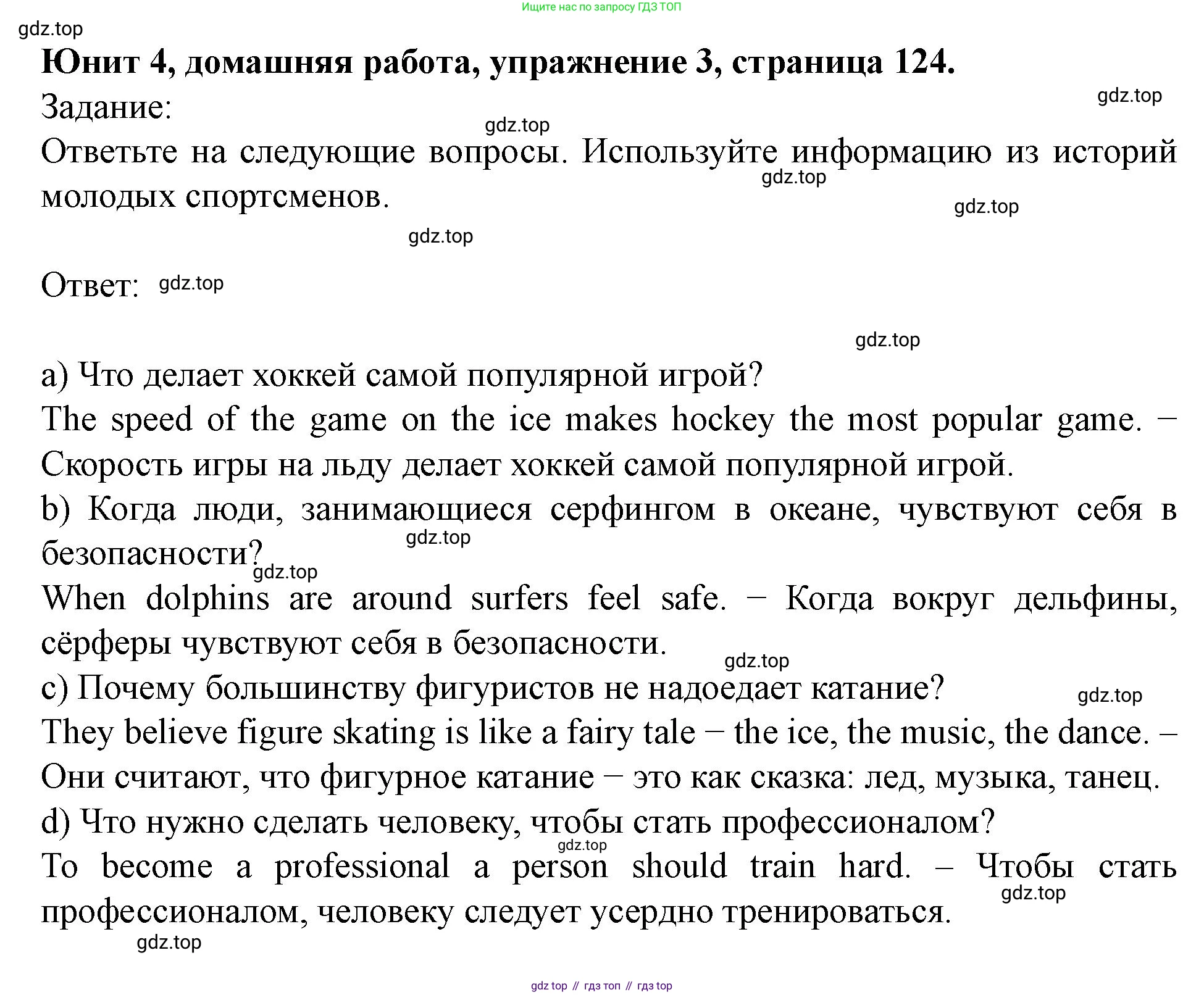 Английский язык (english), 7 класс Учебник (Student's book), автор: Биболетова Мерем Забатовна, издательство Просвещение, Москва, 2023, страница 124, номер 3, Решение 2023