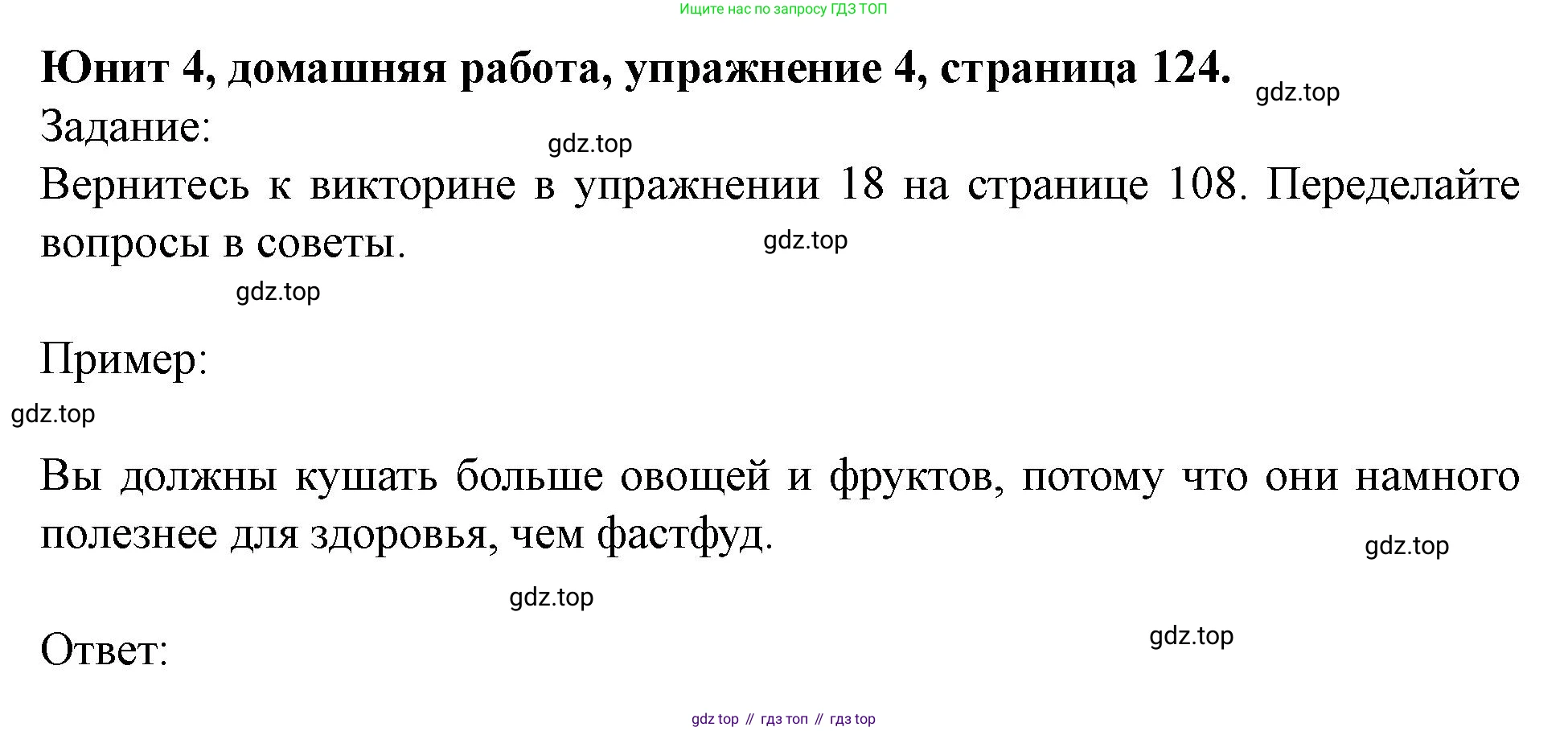 Английский язык (english), 7 класс Учебник (Student's book), автор: Биболетова Мерем Забатовна, издательство Просвещение, Москва, 2023, страница 124, номер 4, Решение 2023