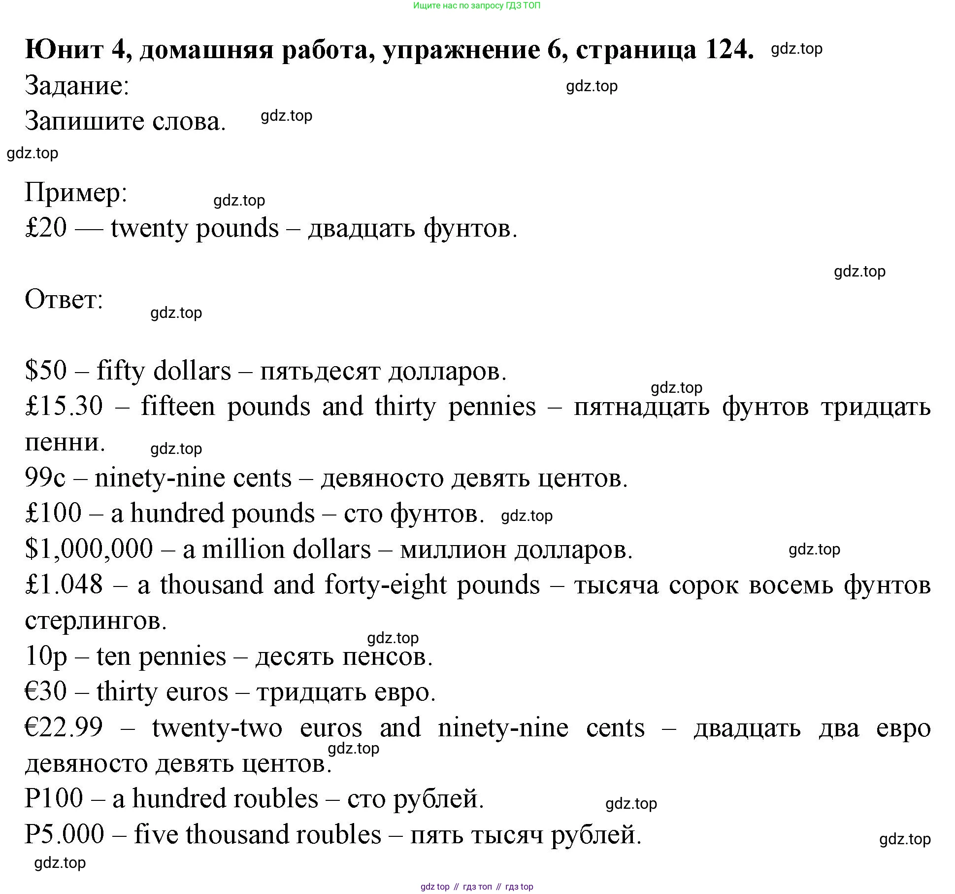 Английский язык (english), 7 класс Учебник (Student's book), автор: Биболетова Мерем Забатовна, издательство Просвещение, Москва, 2023, страница 124, номер 6, Решение 2023