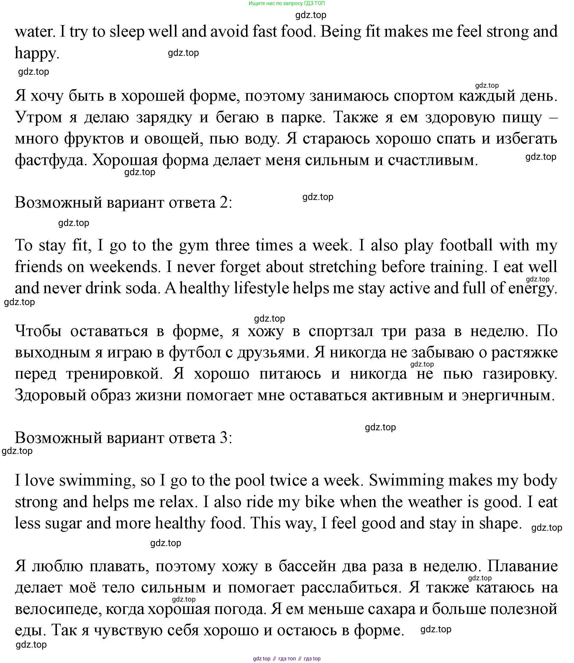 Английский язык (english), 7 класс Учебник (Student's book), автор: Биболетова Мерем Забатовна, издательство Просвещение, Москва, 2023, страница 124, номер 7, Решение 2023 (продолжение 2)