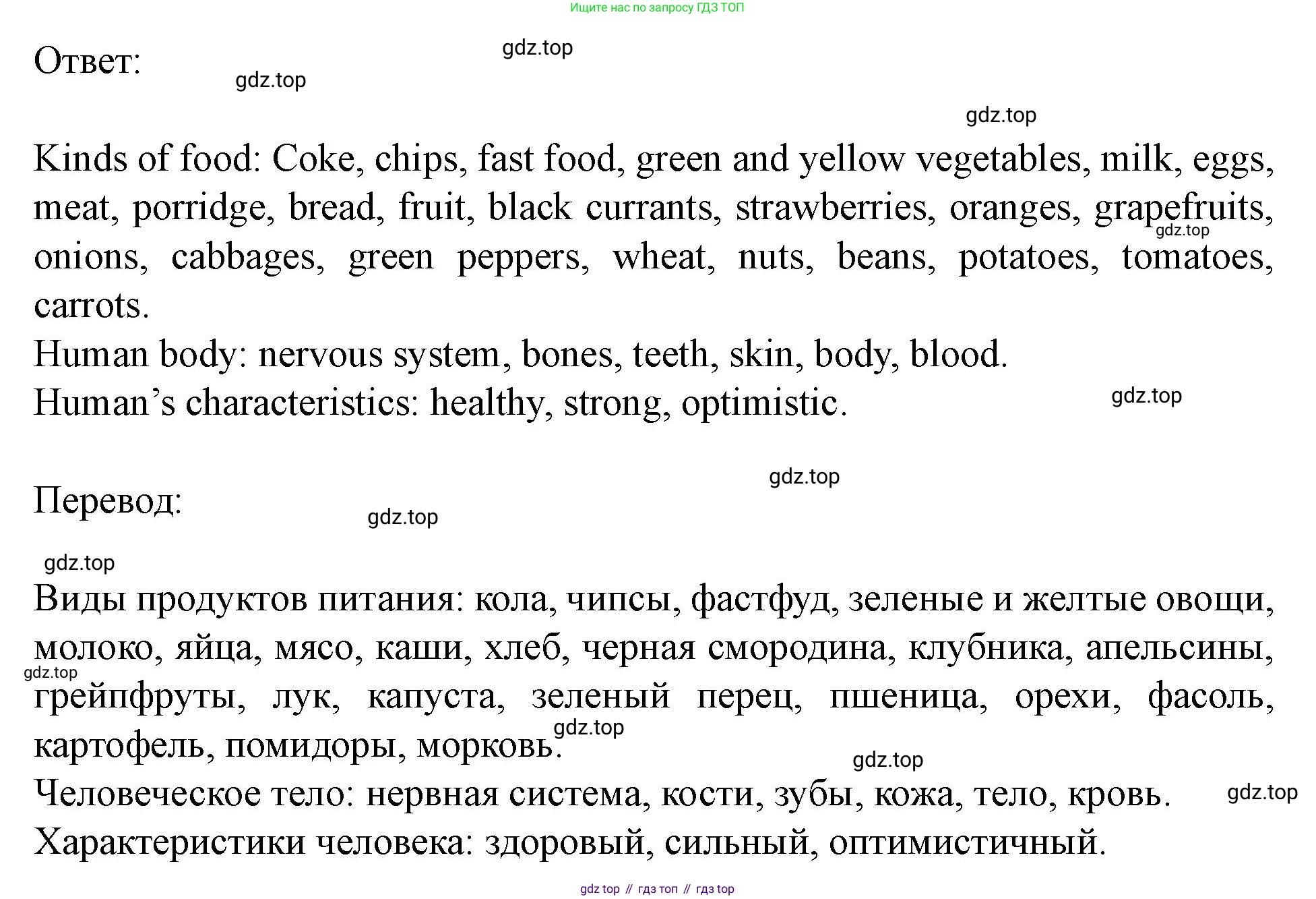 Английский язык (english), 7 класс Учебник (Student's book), автор: Биболетова Мерем Забатовна, издательство Просвещение, Москва, 2023, страница 124, номер 8, Решение 2023 (продолжение 2)