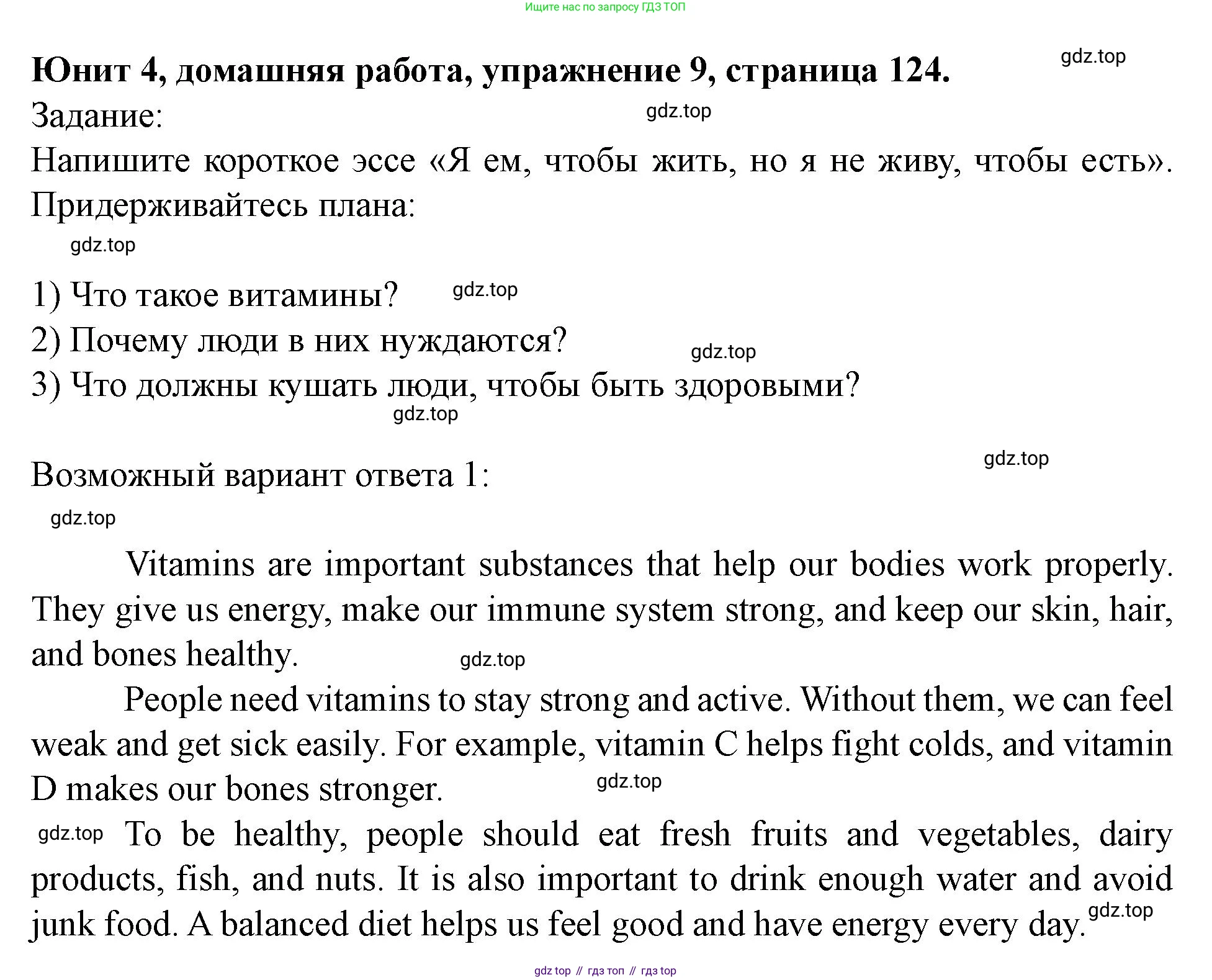 Английский язык (english), 7 класс Учебник (Student's book), автор: Биболетова Мерем Забатовна, издательство Просвещение, Москва, 2023, страница 124, номер 9, Решение 2023