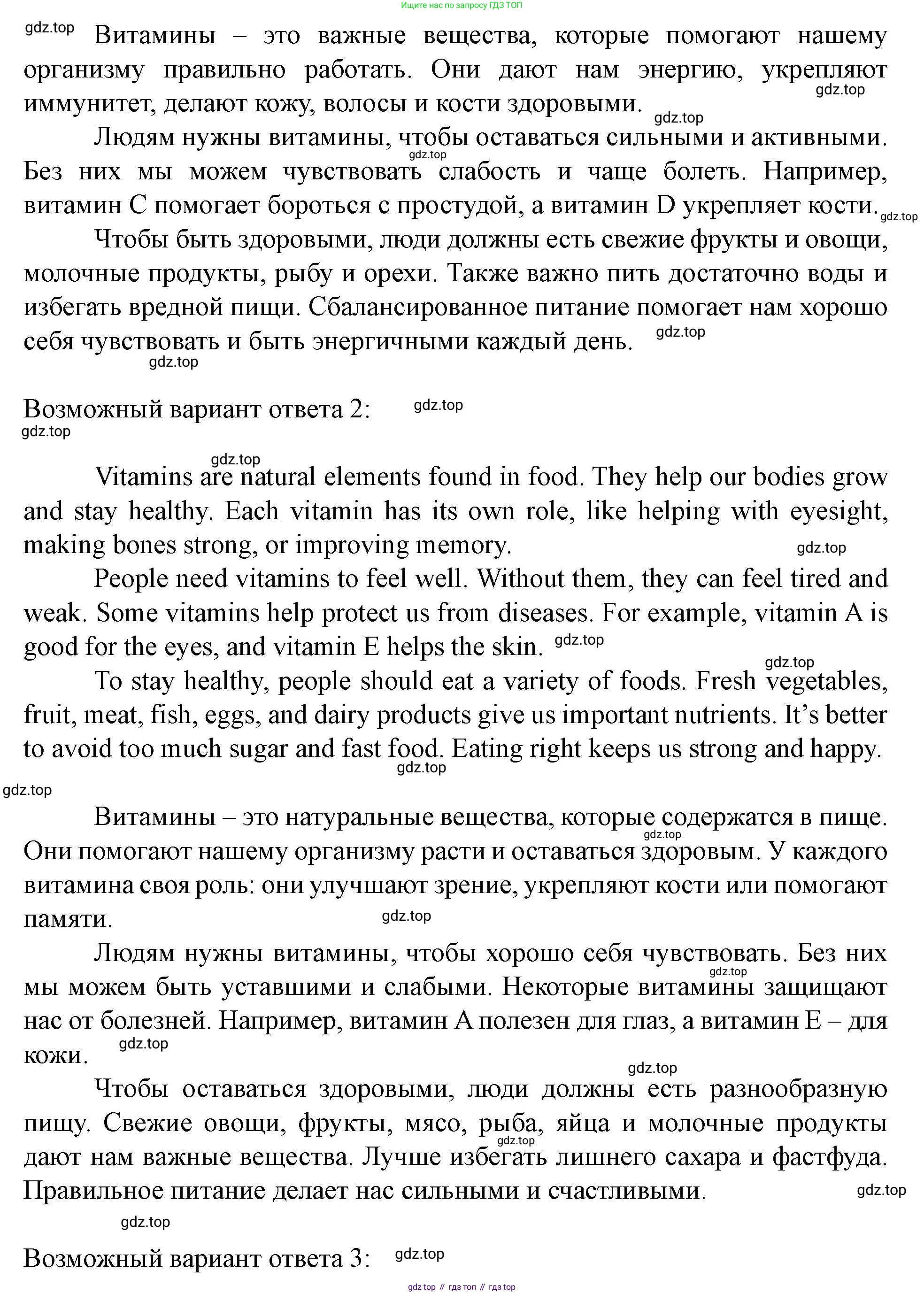Английский язык (english), 7 класс Учебник (Student's book), автор: Биболетова Мерем Забатовна, издательство Просвещение, Москва, 2023, страница 124, номер 9, Решение 2023 (продолжение 2)