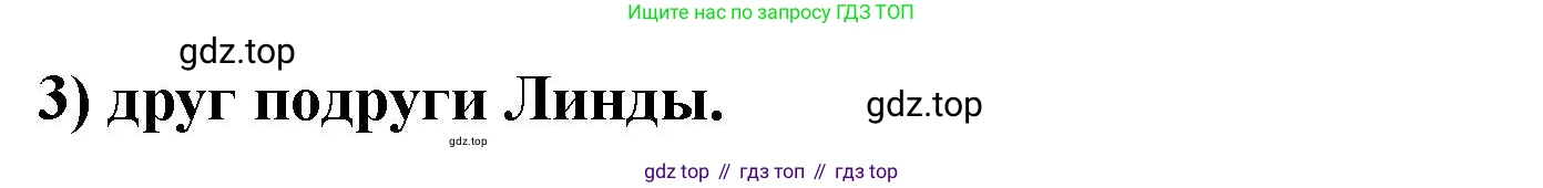 Английский язык (english), 7 класс Учебник (Student's book), автор: Биболетова Мерем Забатовна, издательство Просвещение, Москва, 2023, страница 31, номер 2, Решение 2023 (продолжение 2)