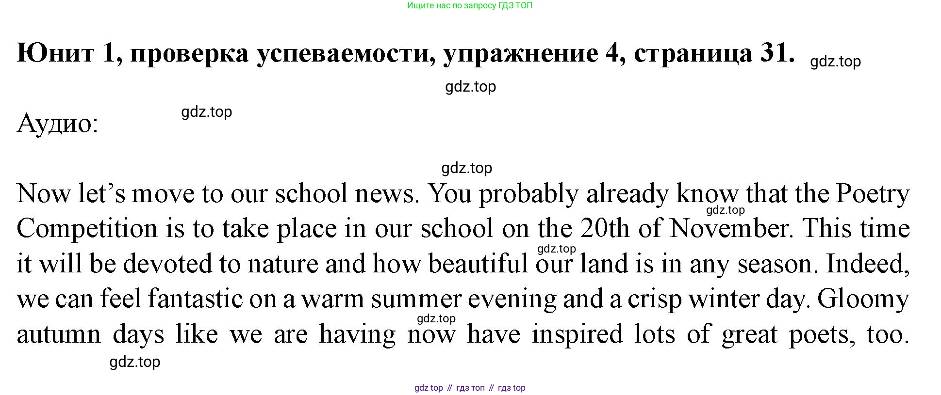Английский язык (english), 7 класс Учебник (Student's book), автор: Биболетова Мерем Забатовна, издательство Просвещение, Москва, 2023, страница 31, номер 4, Решение 2023
