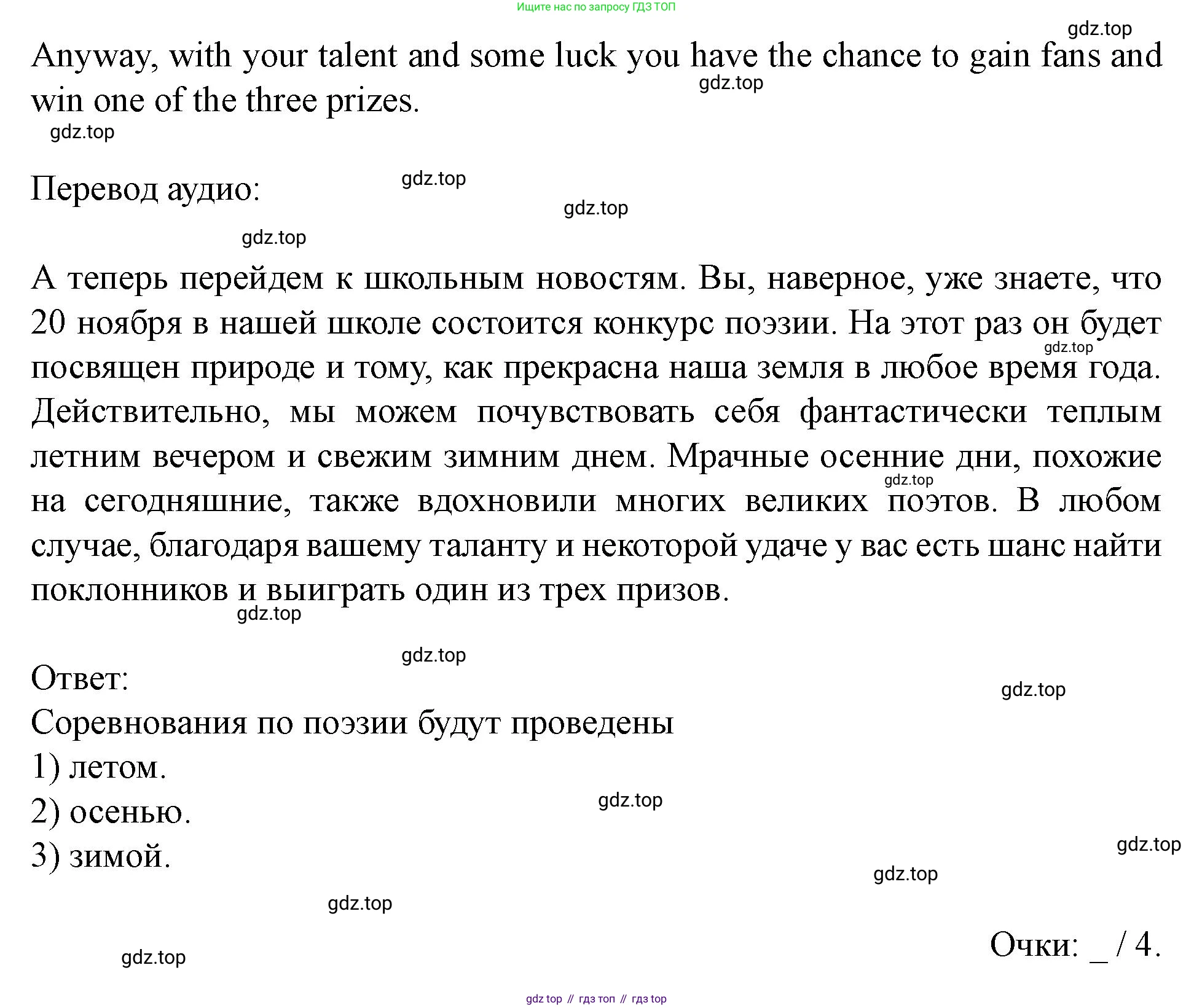 Английский язык (english), 7 класс Учебник (Student's book), автор: Биболетова Мерем Забатовна, издательство Просвещение, Москва, 2023, страница 31, номер 4, Решение 2023 (продолжение 2)