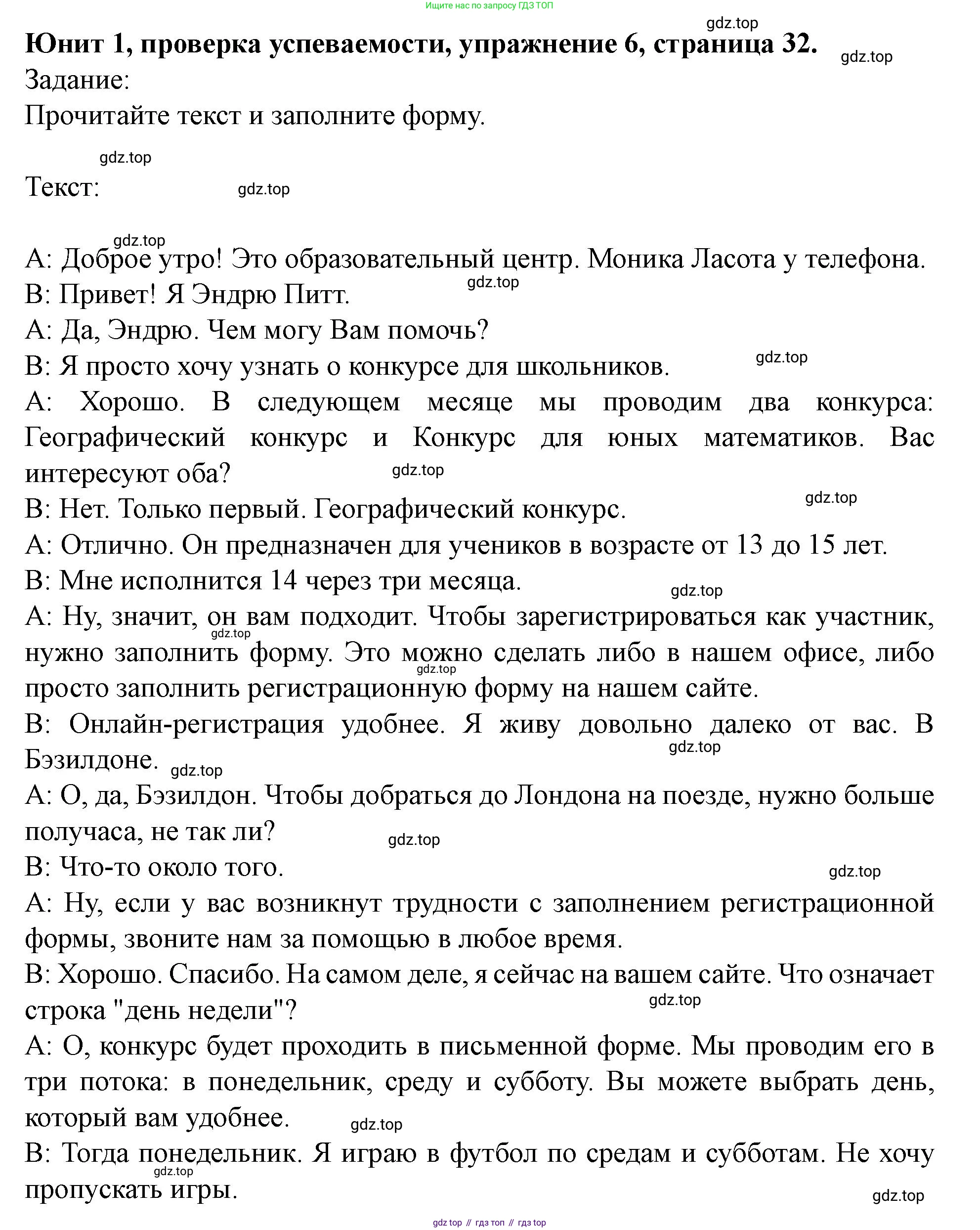 Английский язык (english), 7 класс Учебник (Student's book), автор: Биболетова Мерем Забатовна, издательство Просвещение, Москва, 2023, страница 32, номер 6, Решение 2023