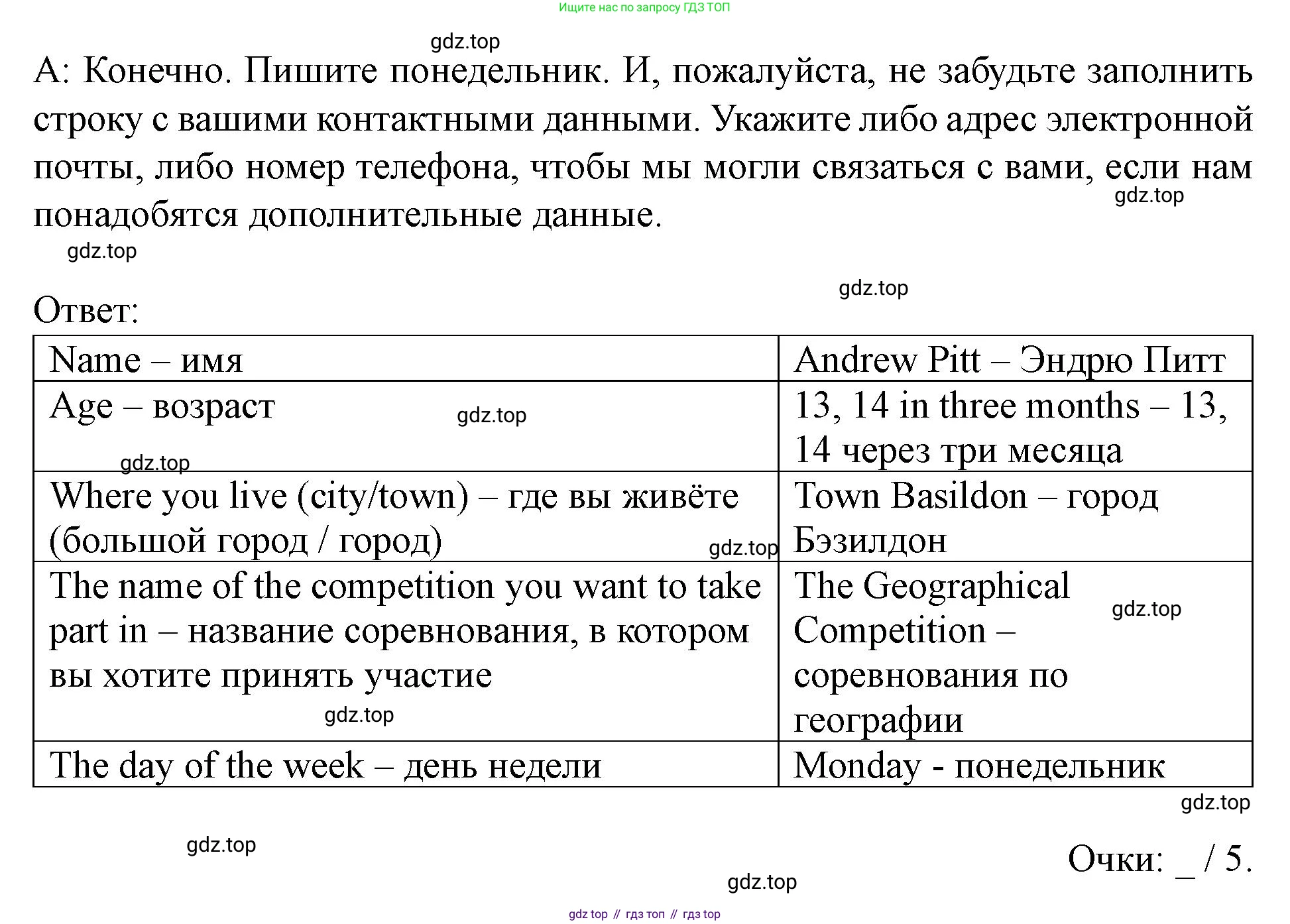 Английский язык (english), 7 класс Учебник (Student's book), автор: Биболетова Мерем Забатовна, издательство Просвещение, Москва, 2023, страница 32, номер 6, Решение 2023 (продолжение 2)