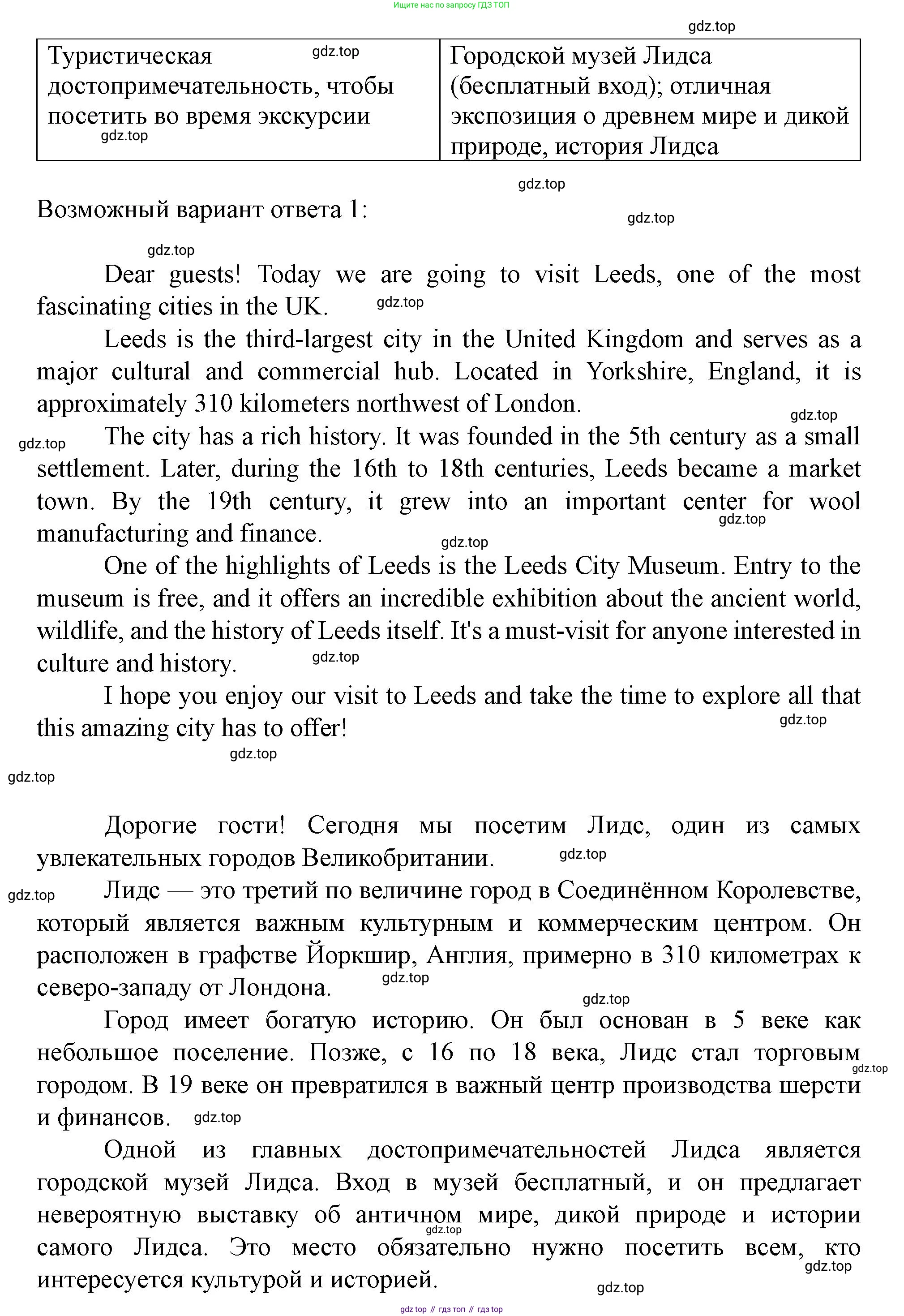 Английский язык (english), 7 класс Учебник (Student's book), автор: Биболетова Мерем Забатовна, издательство Просвещение, Москва, 2023, страница 33, номер 7, Решение 2023 (продолжение 2)
