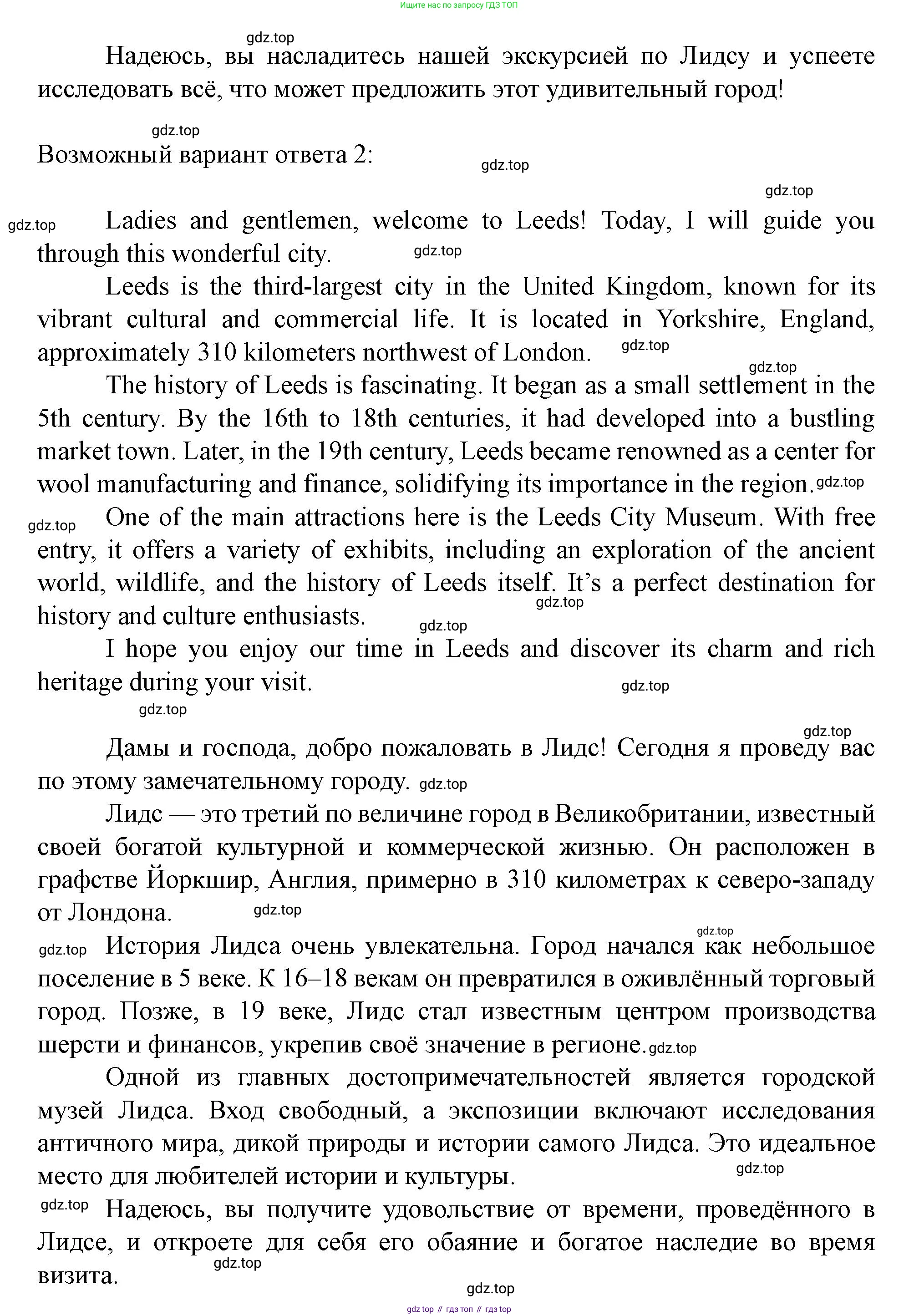 Английский язык (english), 7 класс Учебник (Student's book), автор: Биболетова Мерем Забатовна, издательство Просвещение, Москва, 2023, страница 33, номер 7, Решение 2023 (продолжение 3)