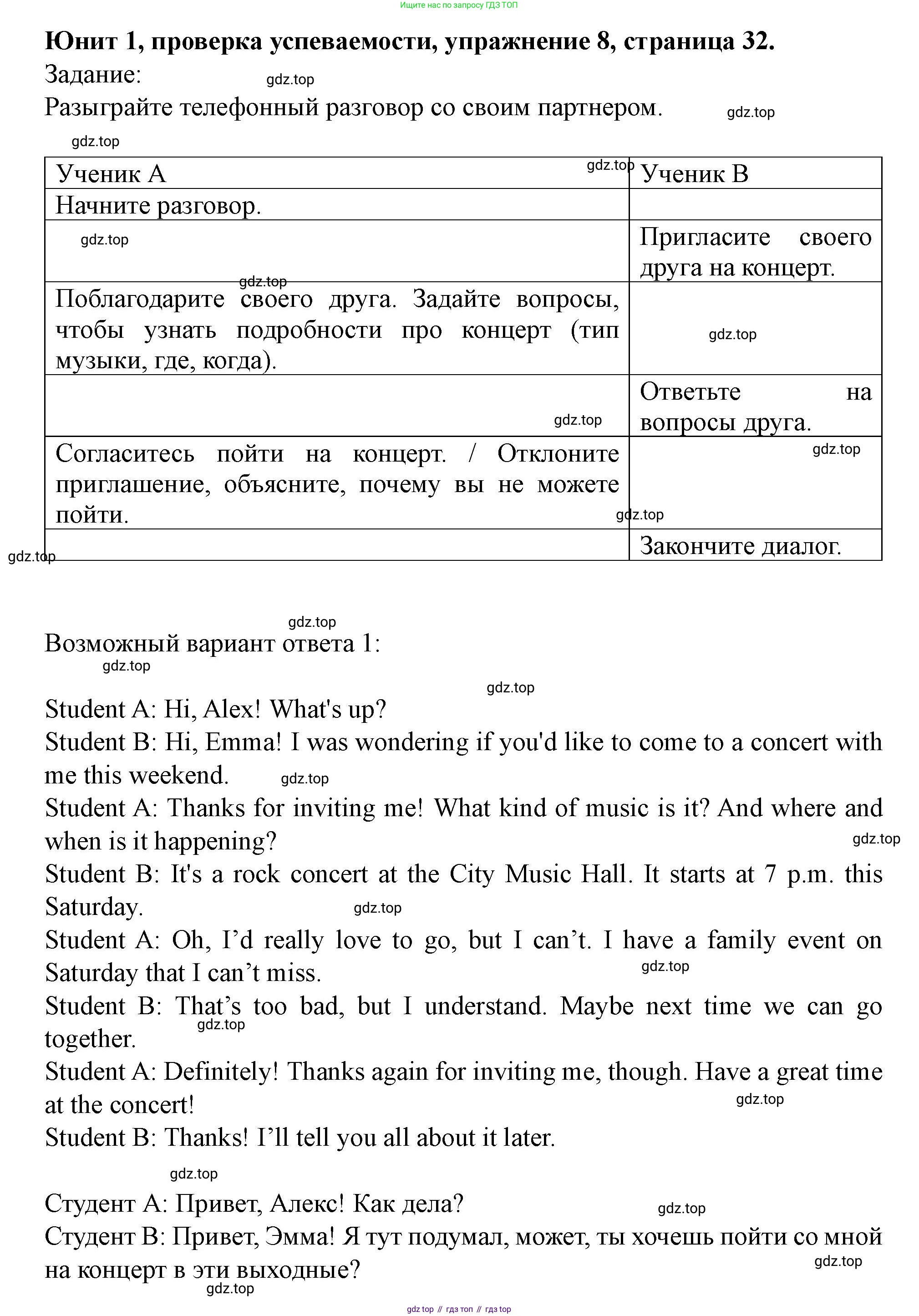 Английский язык (english), 7 класс Учебник (Student's book), автор: Биболетова Мерем Забатовна, издательство Просвещение, Москва, 2023, страница 33, номер 8, Решение 2023