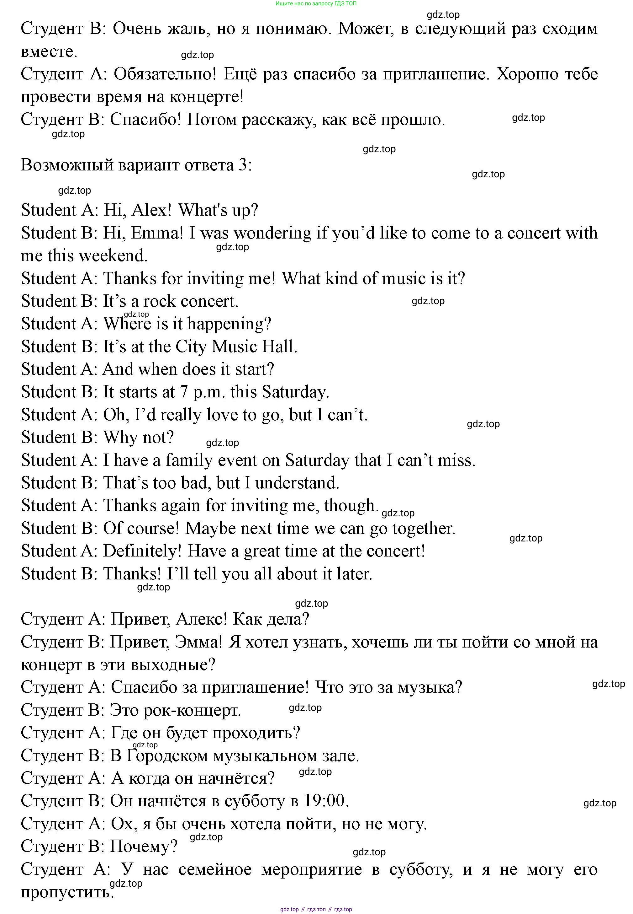 Английский язык (english), 7 класс Учебник (Student's book), автор: Биболетова Мерем Забатовна, издательство Просвещение, Москва, 2023, страница 33, номер 8, Решение 2023 (продолжение 3)