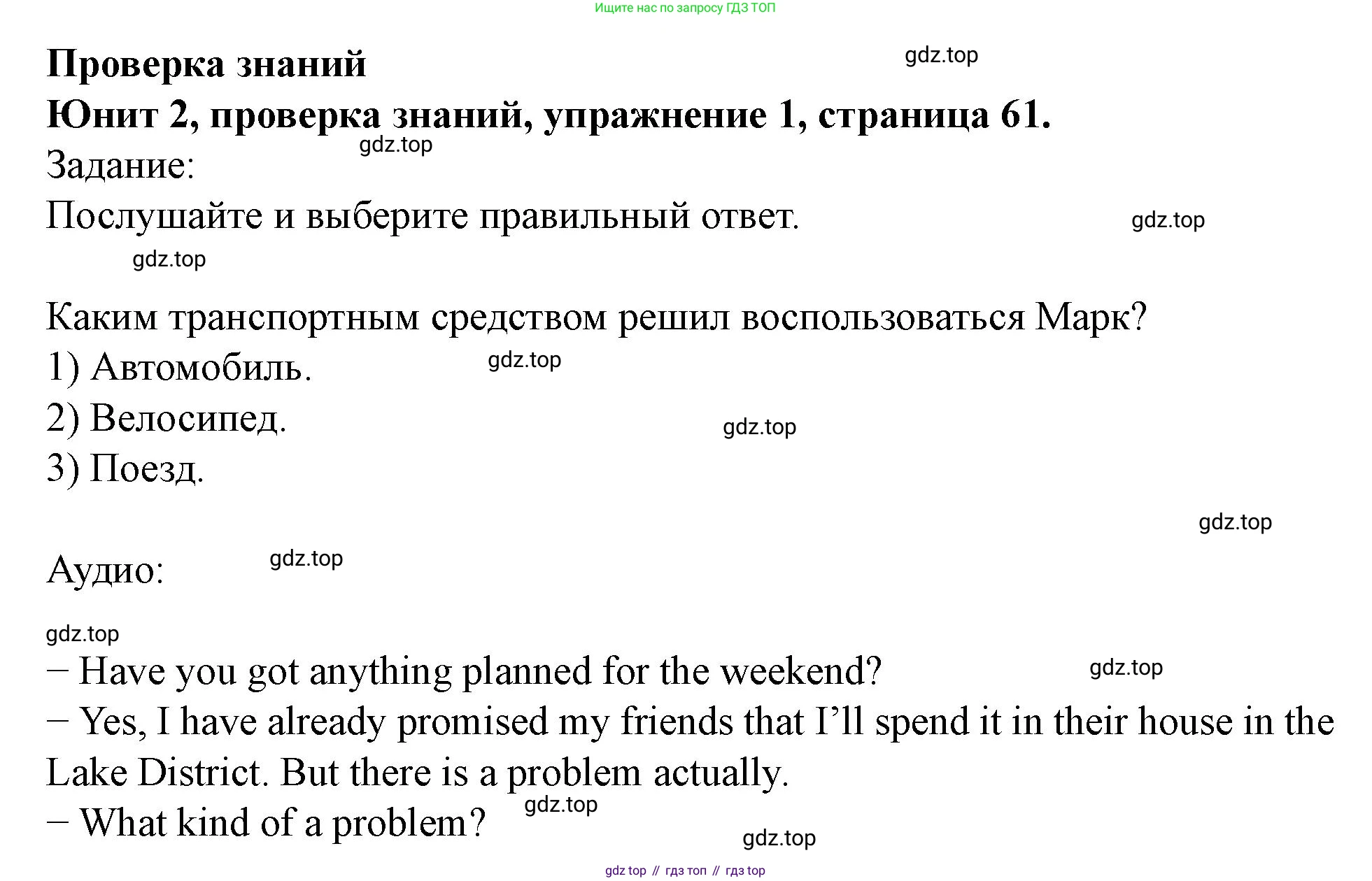 Английский язык (english), 7 класс Учебник (Student's book), автор: Биболетова Мерем Забатовна, издательство Просвещение, Москва, 2023, страница 61, номер 1, Решение 2023