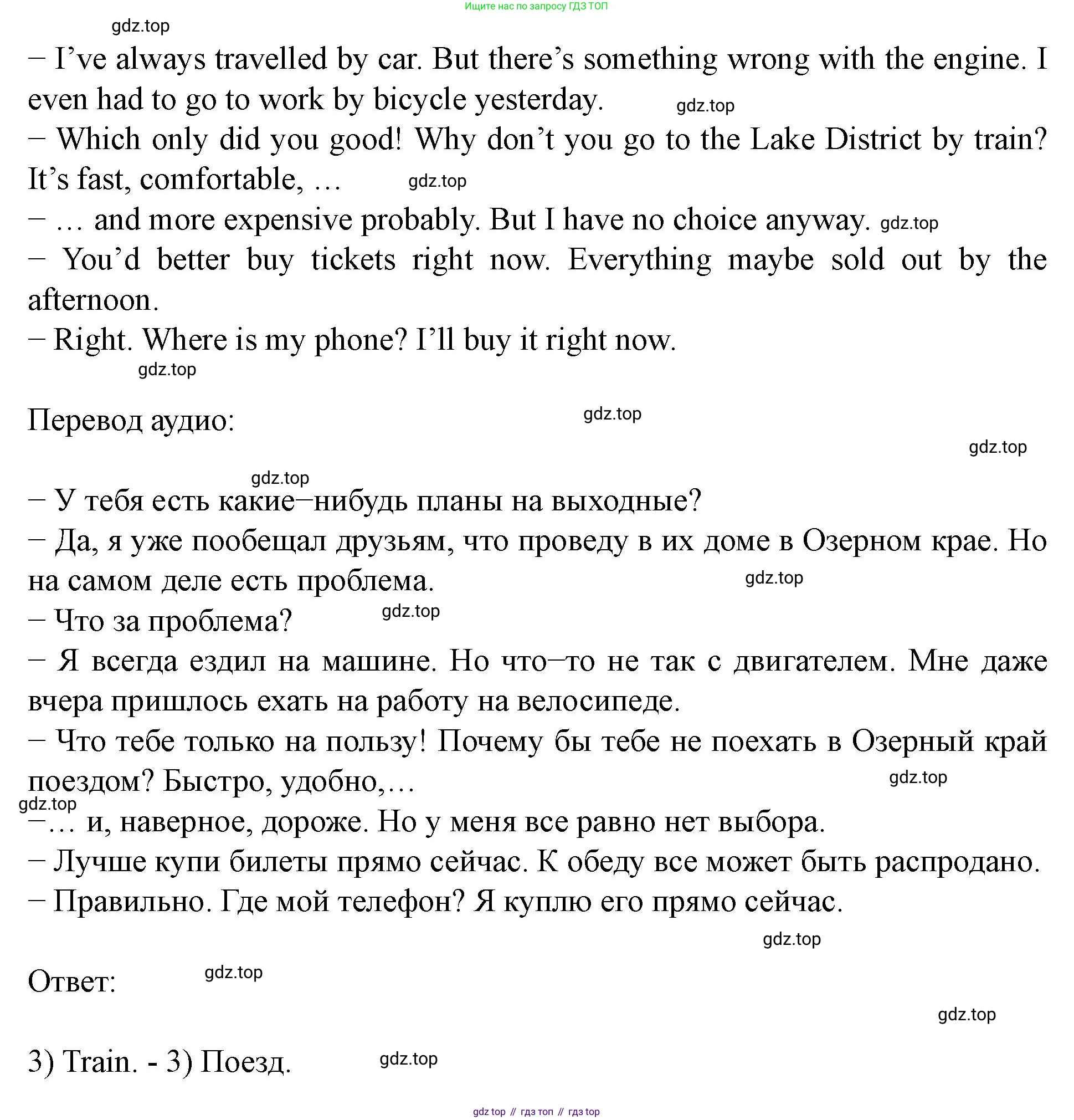 Английский язык (english), 7 класс Учебник (Student's book), автор: Биболетова Мерем Забатовна, издательство Просвещение, Москва, 2023, страница 61, номер 1, Решение 2023 (продолжение 2)