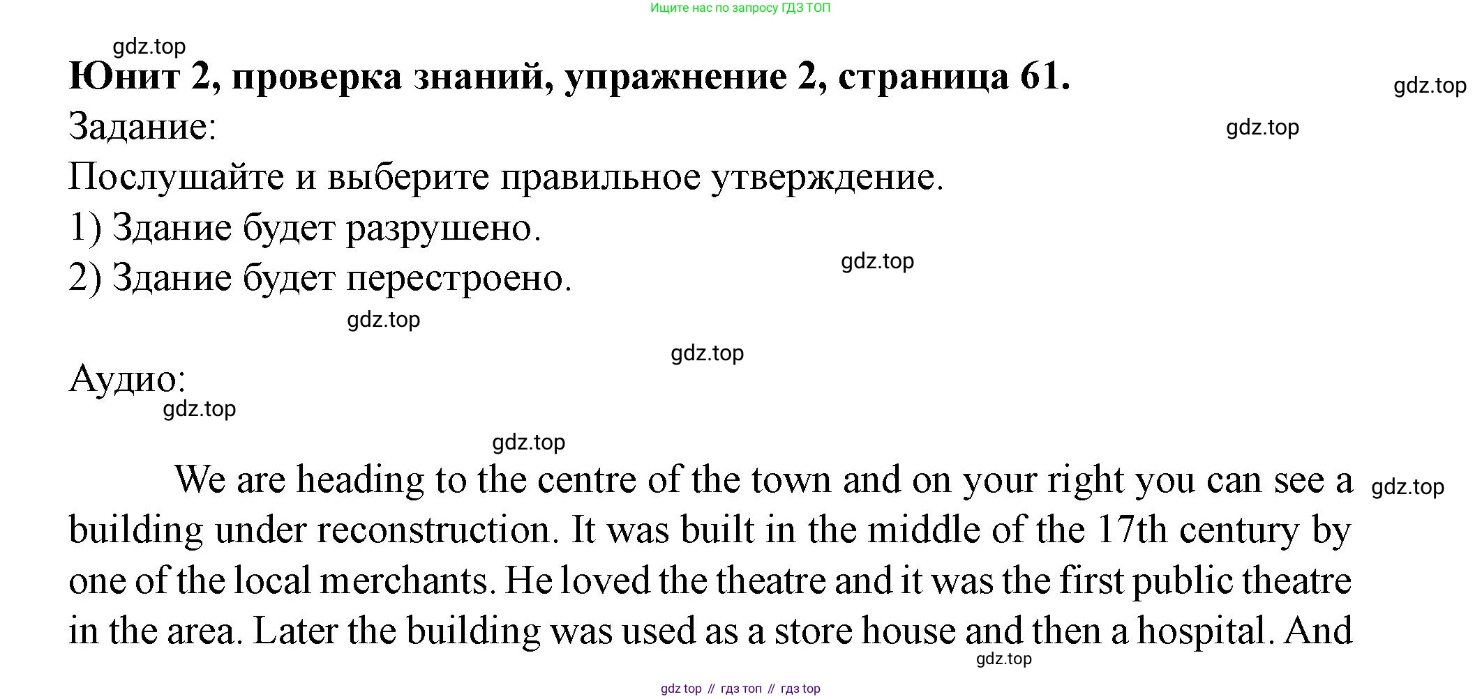 Английский язык (english), 7 класс Учебник (Student's book), автор: Биболетова Мерем Забатовна, издательство Просвещение, Москва, 2023, страница 61, номер 2, Решение 2023