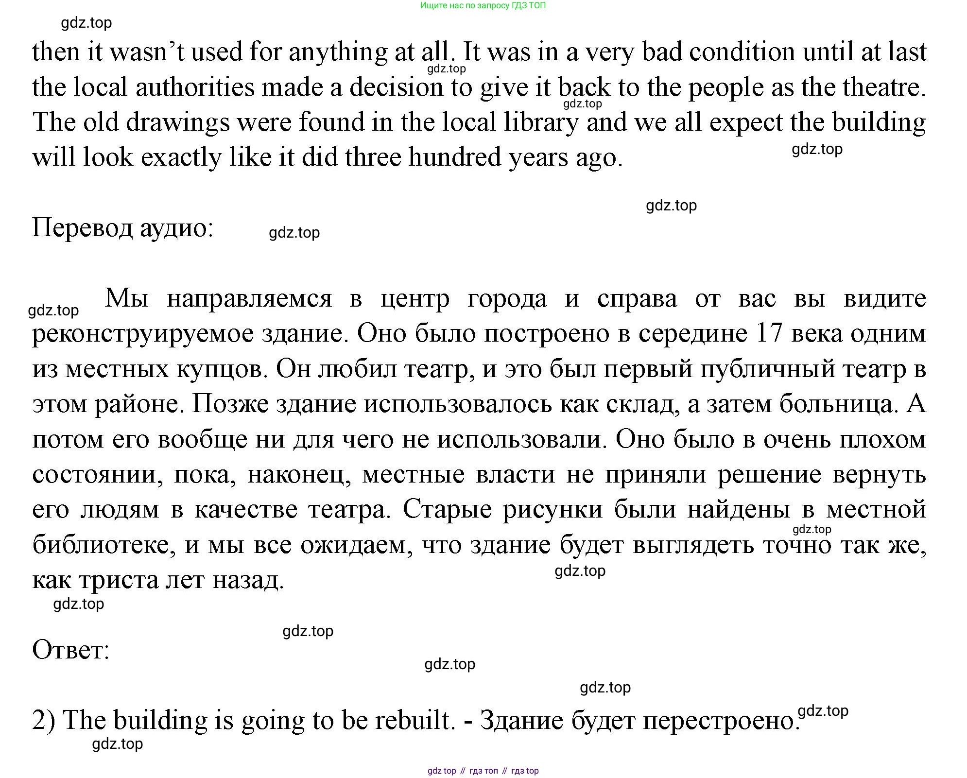 Английский язык (english), 7 класс Учебник (Student's book), автор: Биболетова Мерем Забатовна, издательство Просвещение, Москва, 2023, страница 61, номер 2, Решение 2023 (продолжение 2)