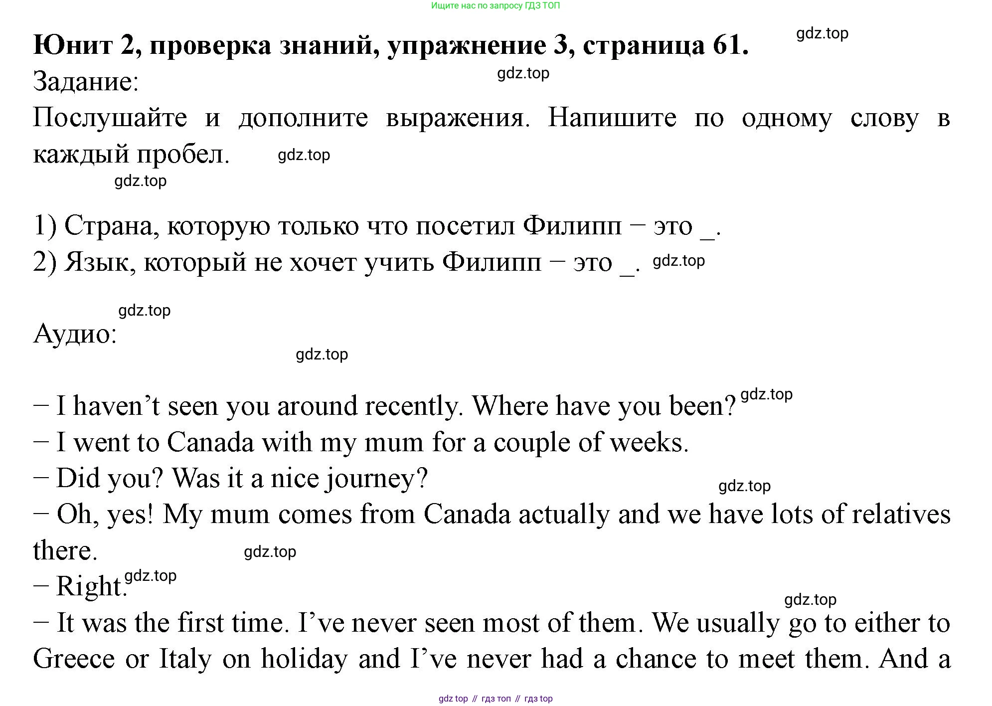 Английский язык (english), 7 класс Учебник (Student's book), автор: Биболетова Мерем Забатовна, издательство Просвещение, Москва, 2023, страница 61, номер 3, Решение 2023