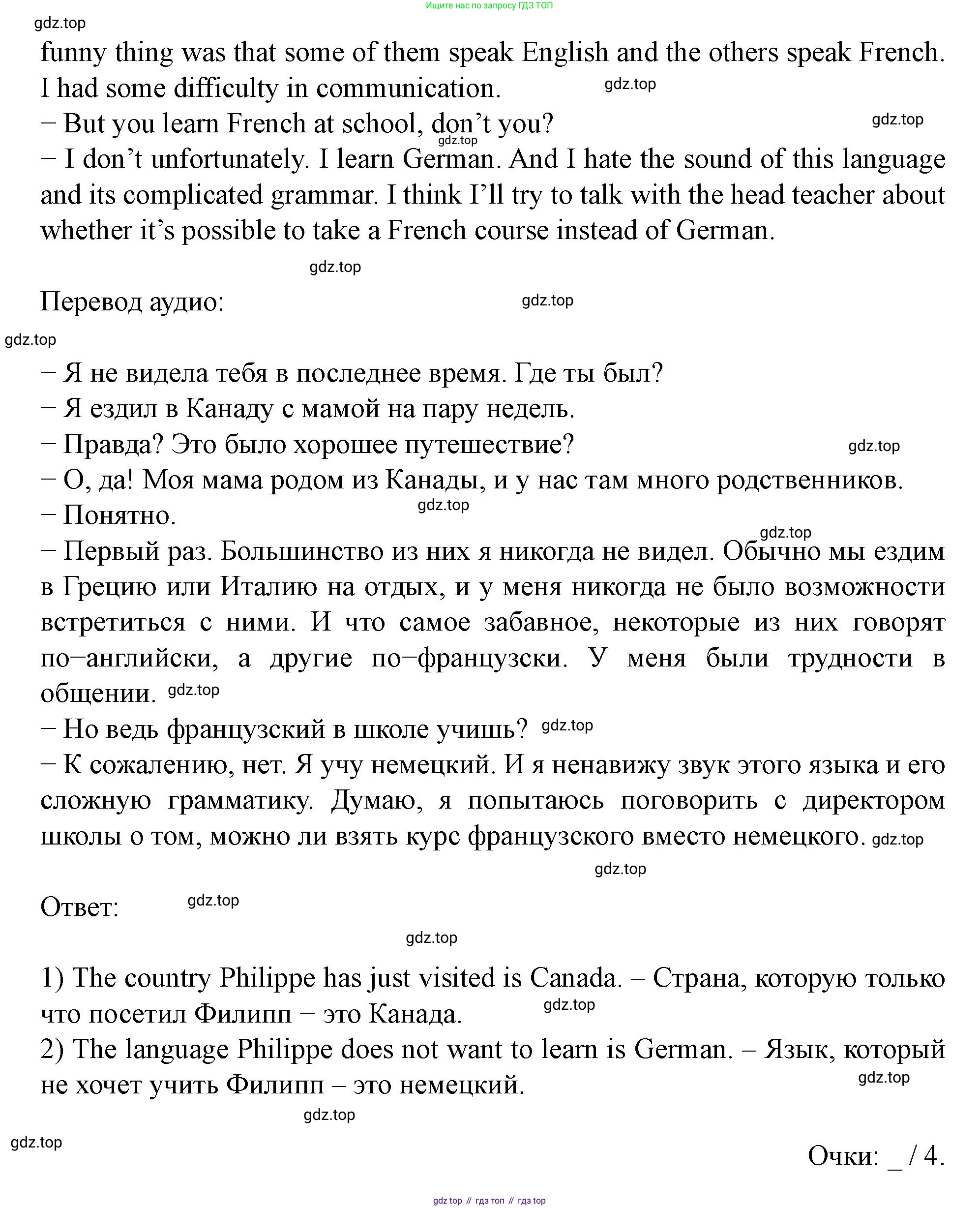 Английский язык (english), 7 класс Учебник (Student's book), автор: Биболетова Мерем Забатовна, издательство Просвещение, Москва, 2023, страница 61, номер 3, Решение 2023 (продолжение 2)