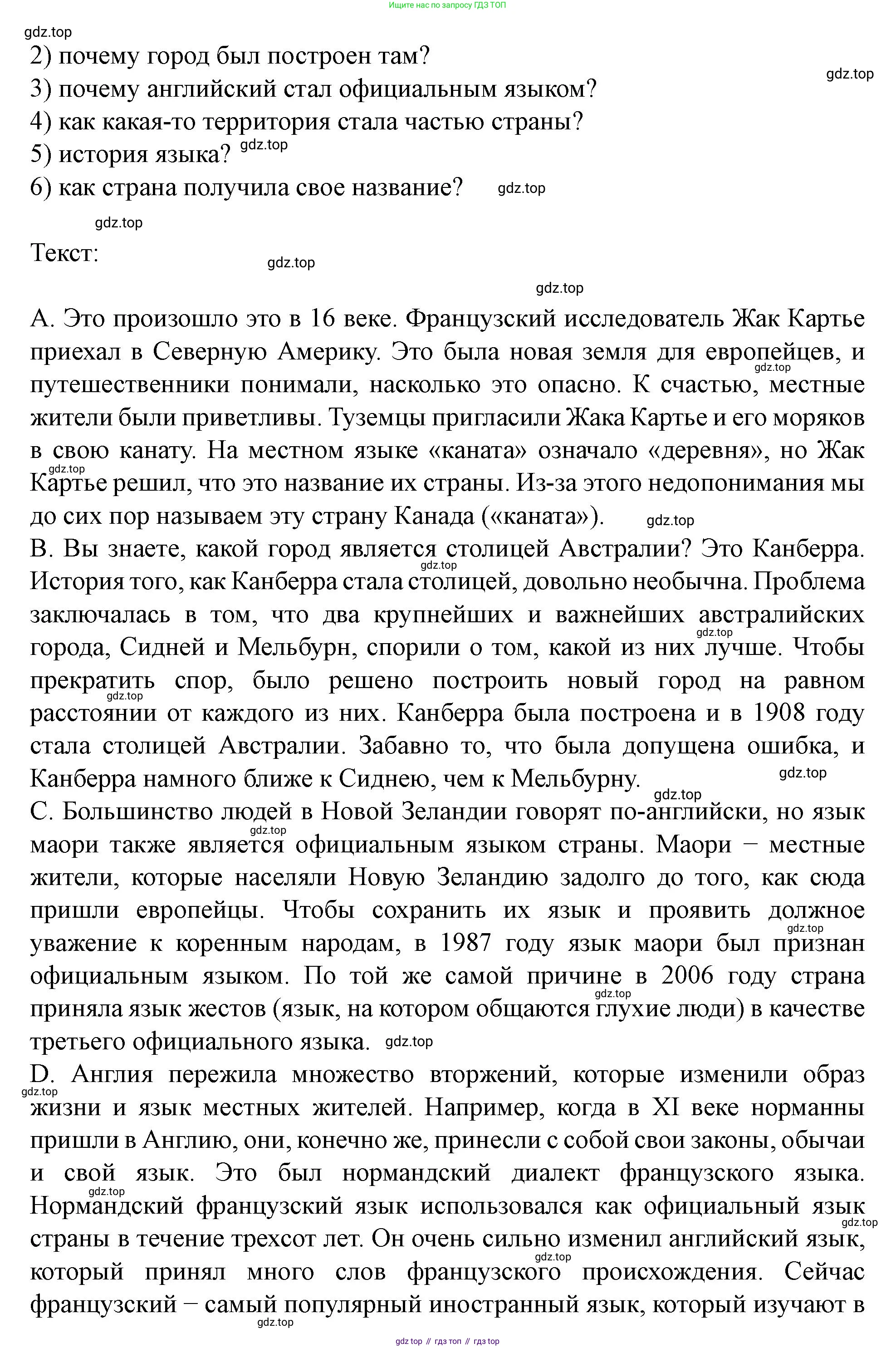 Английский язык (english), 7 класс Учебник (Student's book), автор: Биболетова Мерем Забатовна, издательство Просвещение, Москва, 2023, страница 61, номер 4, Решение 2023 (продолжение 2)