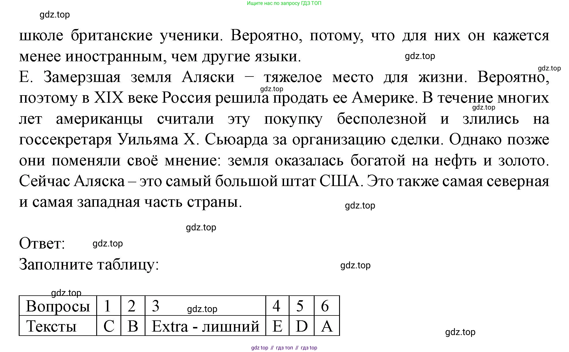 Английский язык (english), 7 класс Учебник (Student's book), автор: Биболетова Мерем Забатовна, издательство Просвещение, Москва, 2023, страница 61, номер 4, Решение 2023 (продолжение 3)